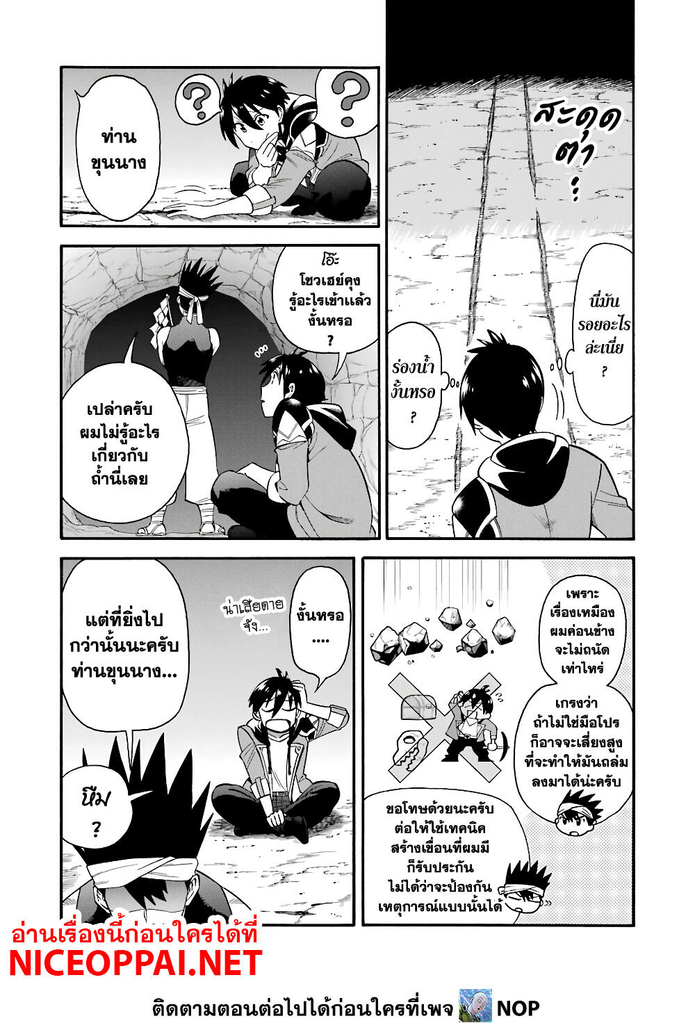 Ikusei Skill wa Mou Iranai to Yuusha Party o Kaiko Sareta no de, Taishoku Kingawari ni Moratta "Ryouchi" o Tsuyoku Shitemiru page 3