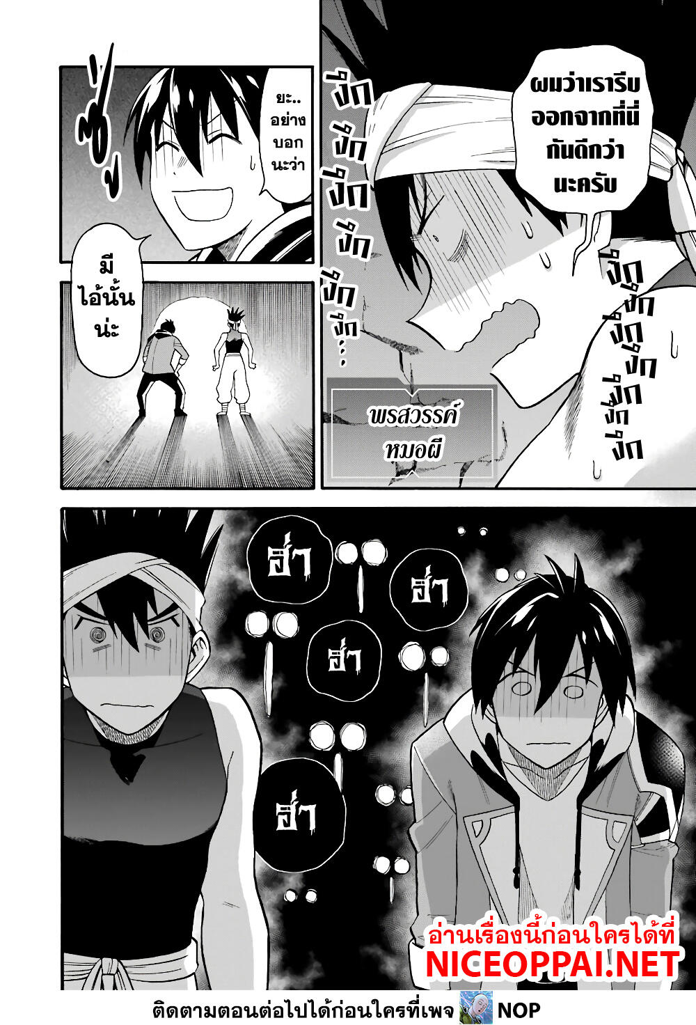 Ikusei Skill wa Mou Iranai to Yuusha Party o Kaiko Sareta no de, Taishoku Kingawari ni Moratta "Ryouchi" o Tsuyoku Shitemiru page 4
