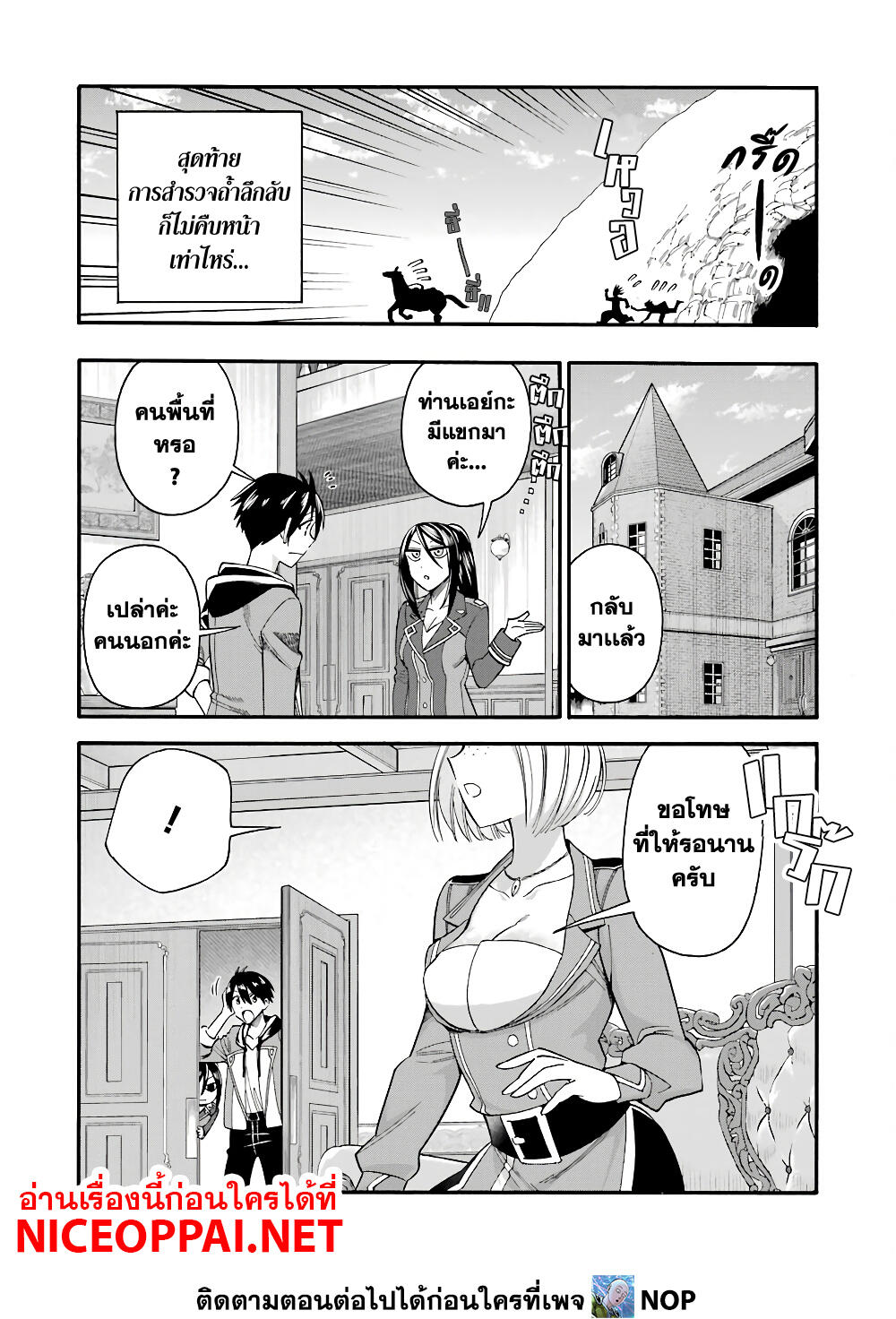 Ikusei Skill wa Mou Iranai to Yuusha Party o Kaiko Sareta no de, Taishoku Kingawari ni Moratta "Ryouchi" o Tsuyoku Shitemiru page 5