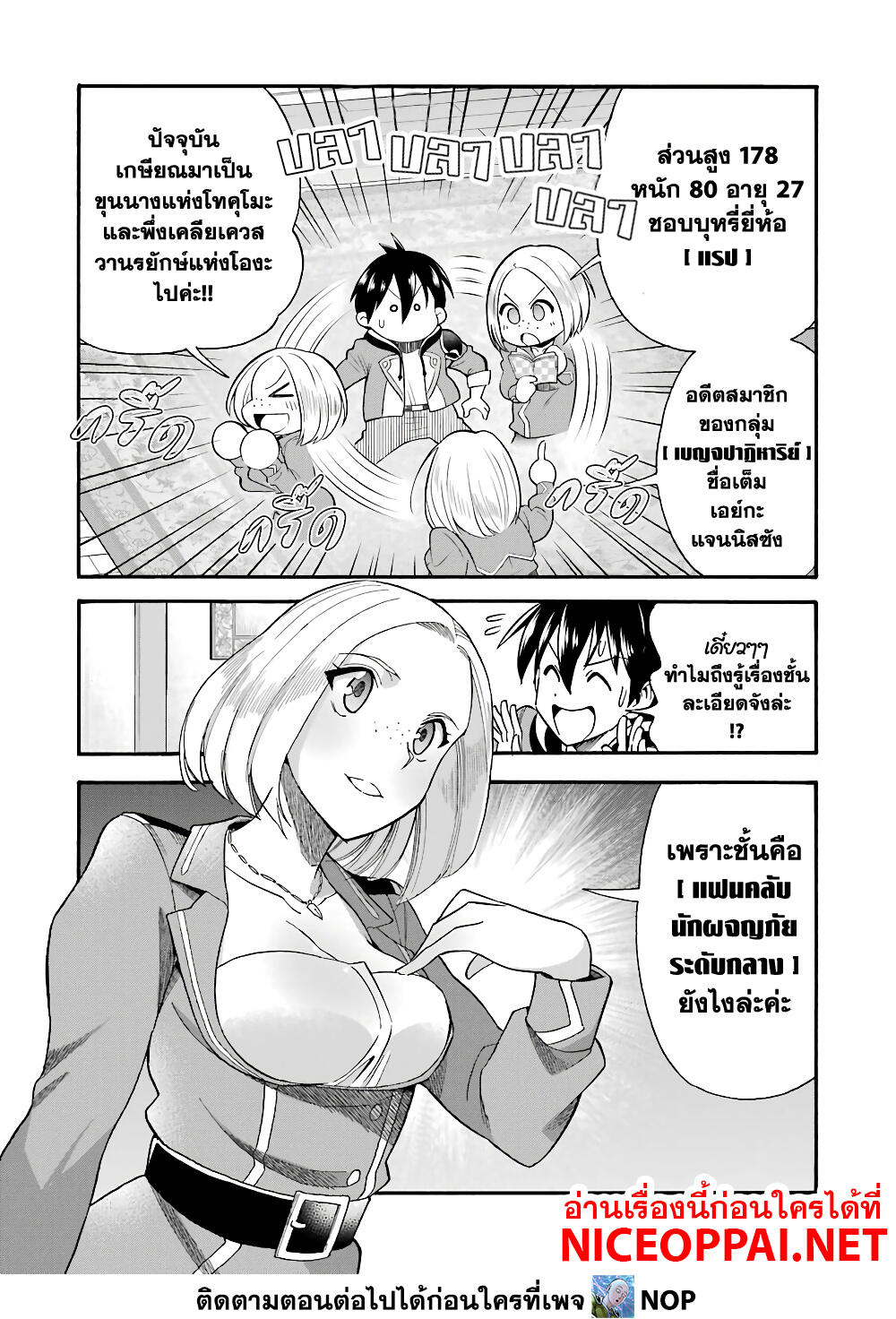 Ikusei Skill wa Mou Iranai to Yuusha Party o Kaiko Sareta no de, Taishoku Kingawari ni Moratta "Ryouchi" o Tsuyoku Shitemiru page 7