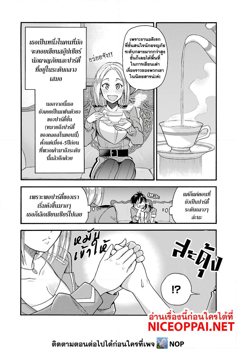 Ikusei Skill wa Mou Iranai to Yuusha Party o Kaiko Sareta no de, Taishoku Kingawari ni Moratta "Ryouchi" o Tsuyoku Shitemiru page 8