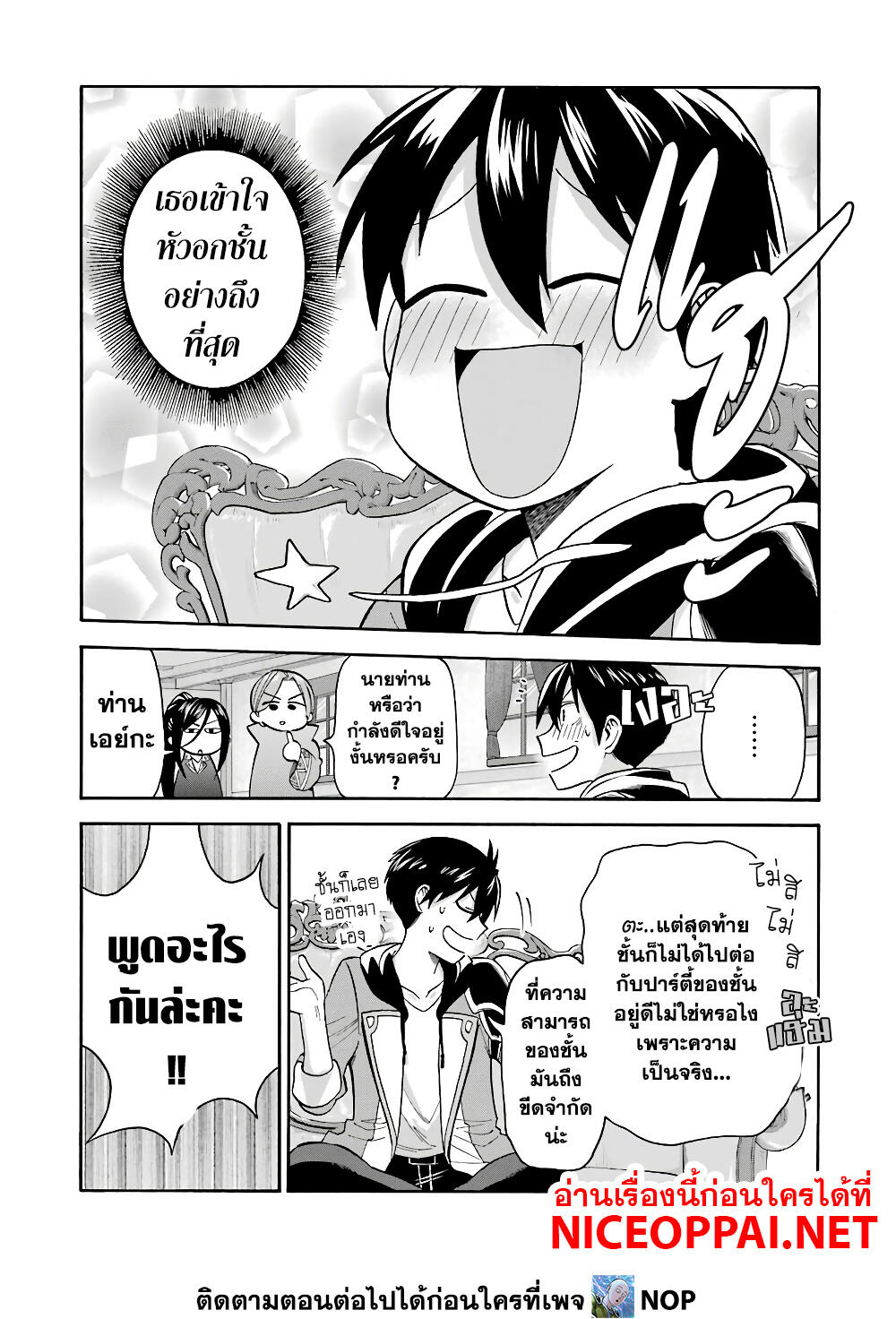 Ikusei Skill wa Mou Iranai to Yuusha Party o Kaiko Sareta no de, Taishoku Kingawari ni Moratta "Ryouchi" o Tsuyoku Shitemiru page 10
