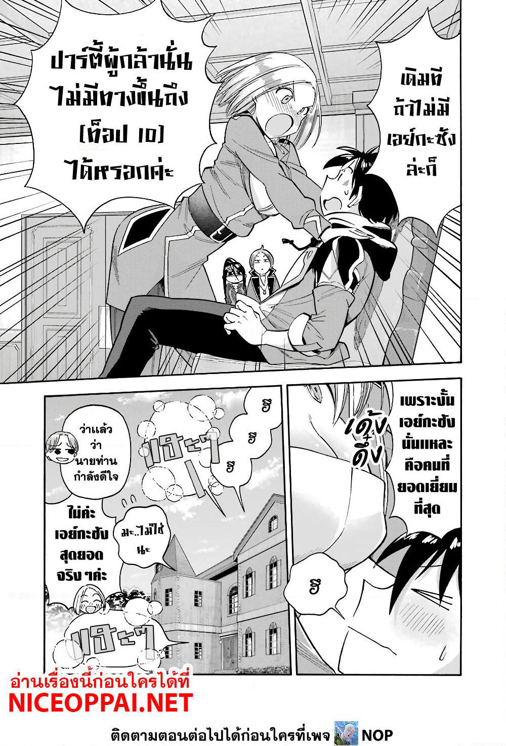 Ikusei Skill wa Mou Iranai to Yuusha Party o Kaiko Sareta no de, Taishoku Kingawari ni Moratta "Ryouchi" o Tsuyoku Shitemiru page 11