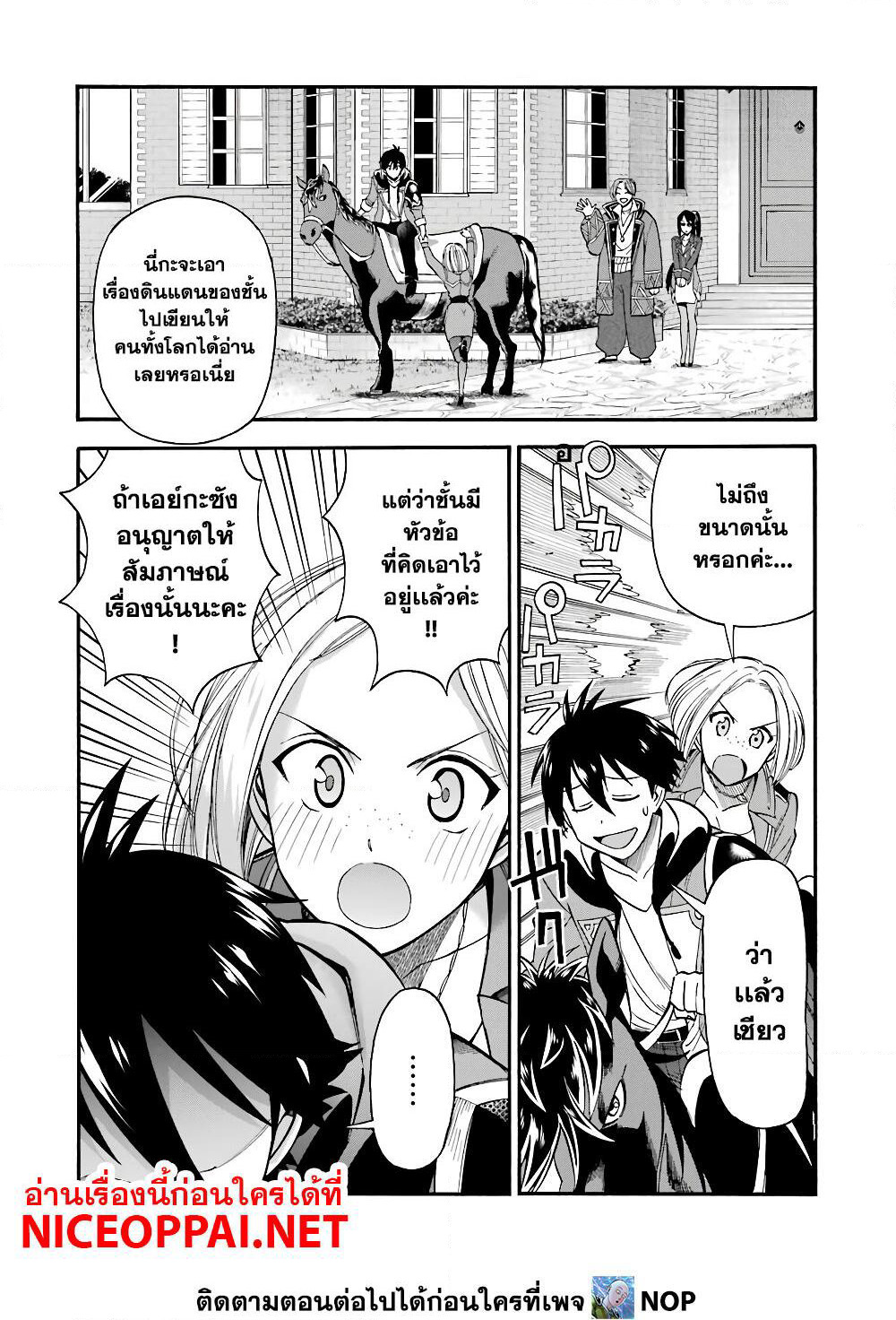 Ikusei Skill wa Mou Iranai to Yuusha Party o Kaiko Sareta no de, Taishoku Kingawari ni Moratta "Ryouchi" o Tsuyoku Shitemiru page 13