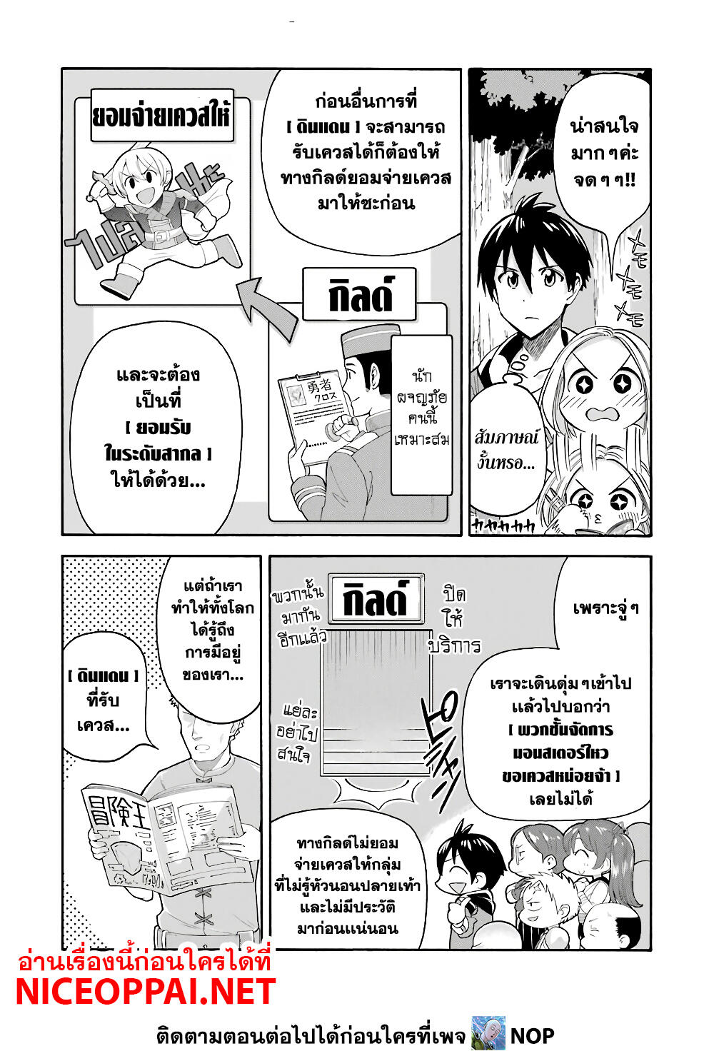 Ikusei Skill wa Mou Iranai to Yuusha Party o Kaiko Sareta no de, Taishoku Kingawari ni Moratta "Ryouchi" o Tsuyoku Shitemiru page 15