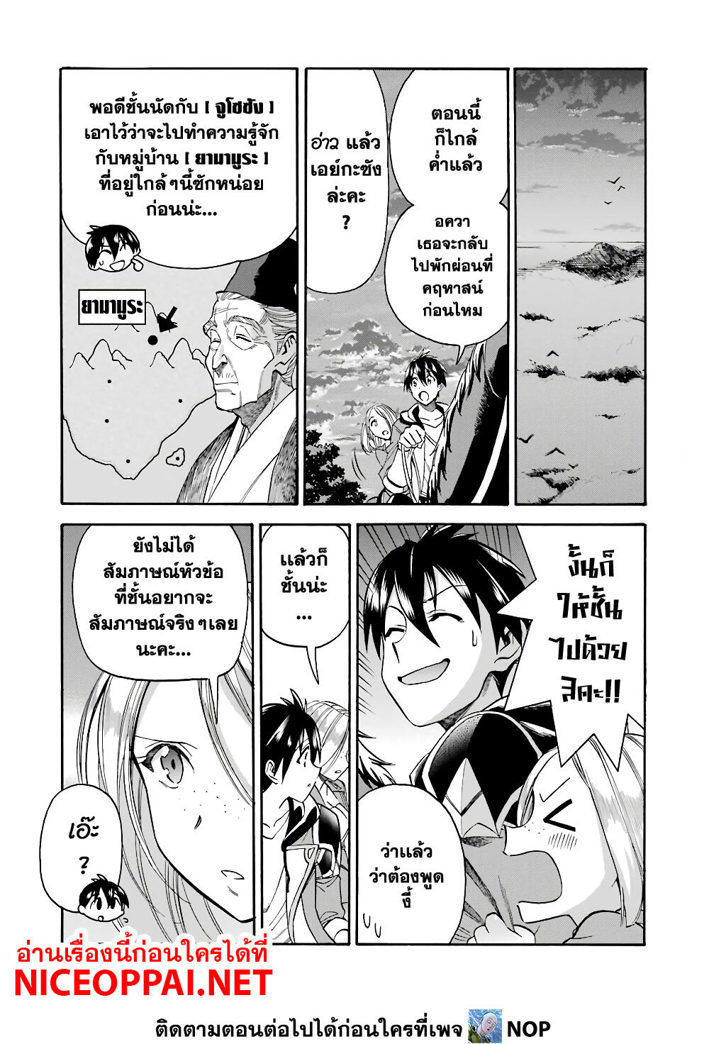Ikusei Skill wa Mou Iranai to Yuusha Party o Kaiko Sareta no de, Taishoku Kingawari ni Moratta "Ryouchi" o Tsuyoku Shitemiru page 17