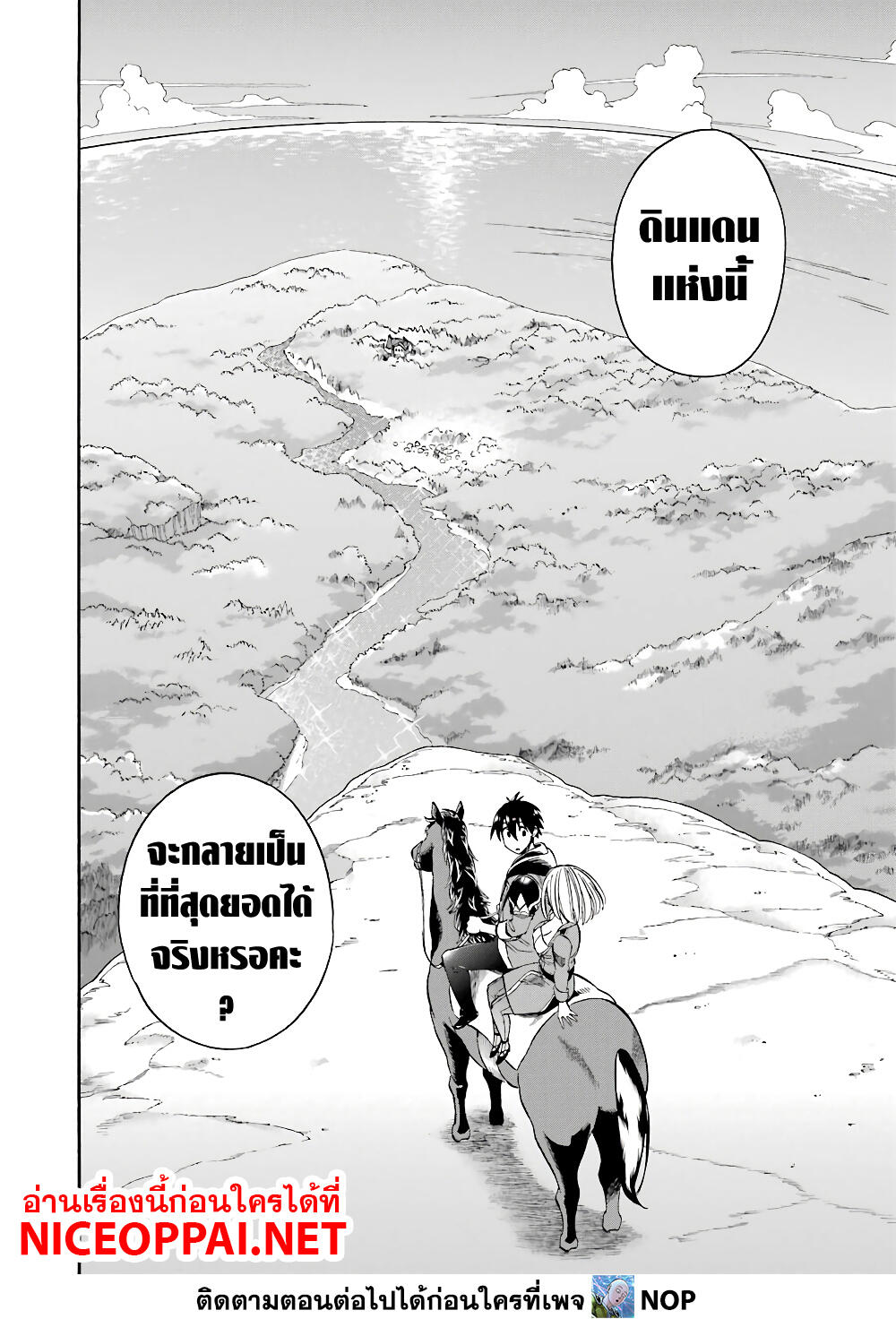Ikusei Skill wa Mou Iranai to Yuusha Party o Kaiko Sareta no de, Taishoku Kingawari ni Moratta "Ryouchi" o Tsuyoku Shitemiru page 18