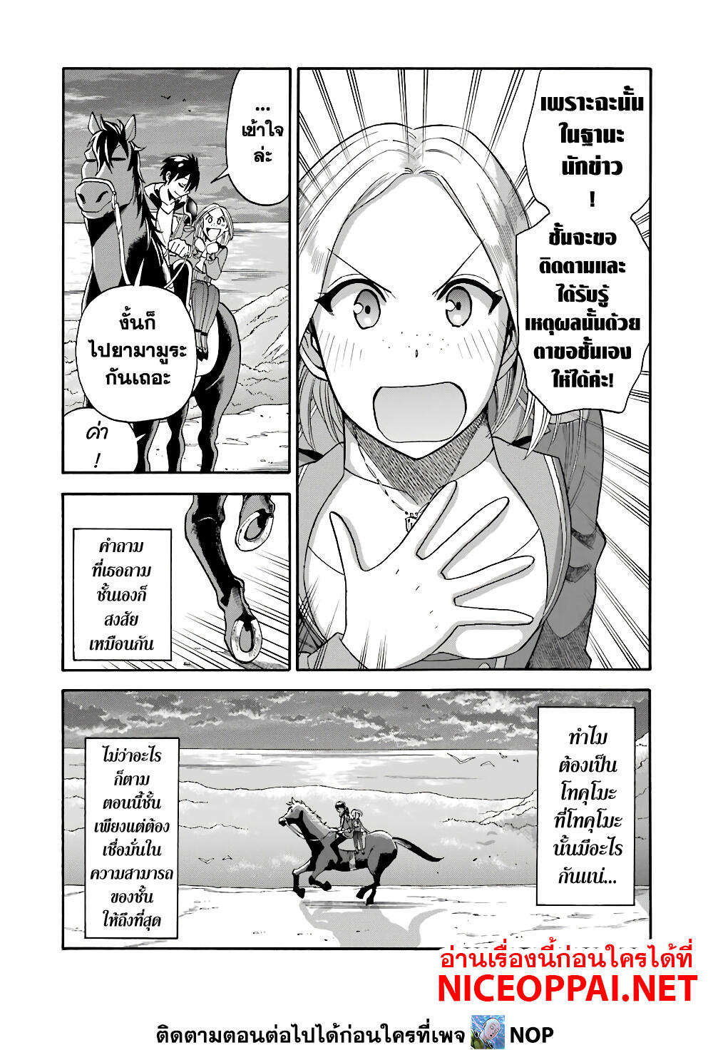 Ikusei Skill wa Mou Iranai to Yuusha Party o Kaiko Sareta no de, Taishoku Kingawari ni Moratta "Ryouchi" o Tsuyoku Shitemiru page 20