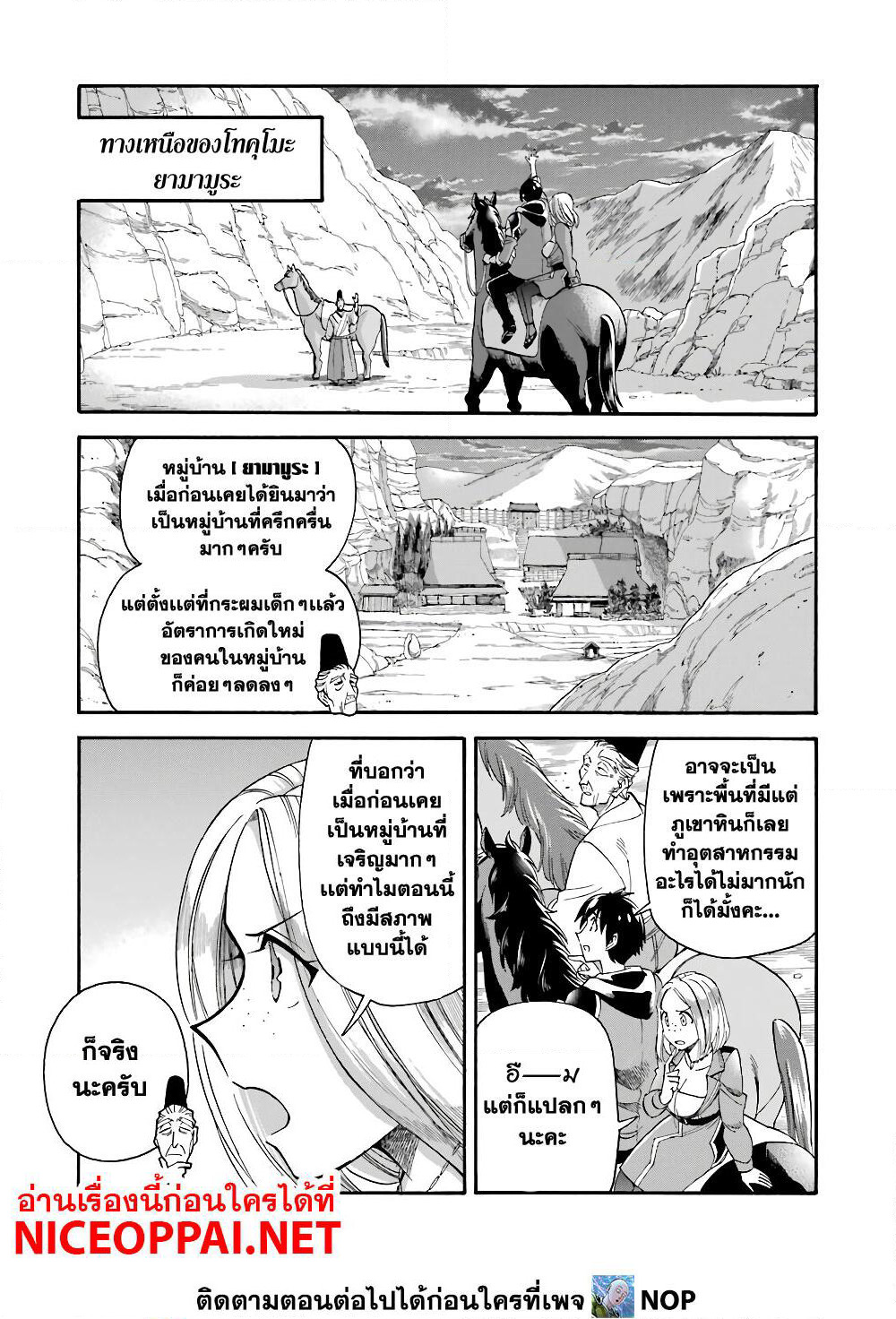Ikusei Skill wa Mou Iranai to Yuusha Party o Kaiko Sareta no de, Taishoku Kingawari ni Moratta "Ryouchi" o Tsuyoku Shitemiru page 21