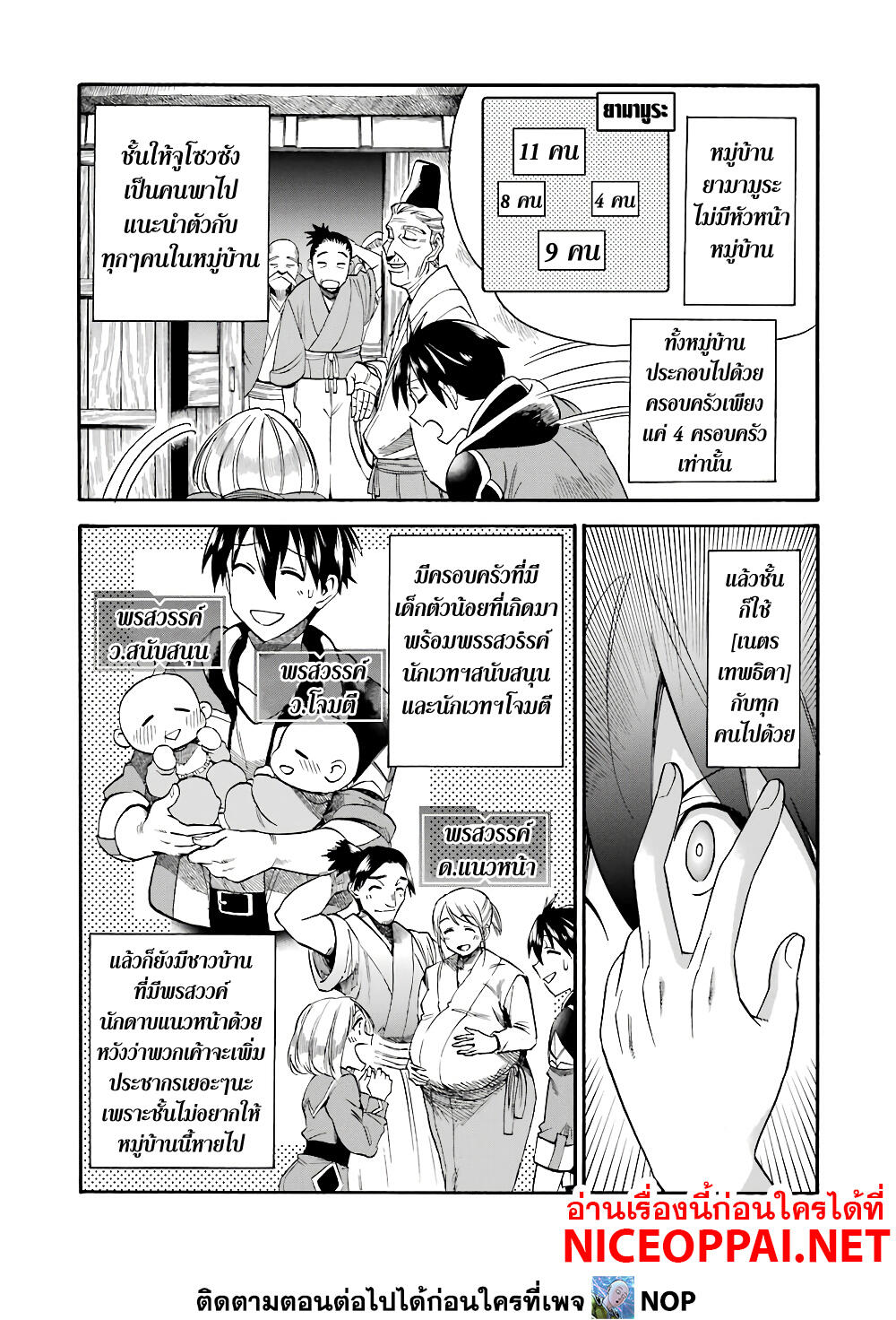 Ikusei Skill wa Mou Iranai to Yuusha Party o Kaiko Sareta no de, Taishoku Kingawari ni Moratta "Ryouchi" o Tsuyoku Shitemiru page 22