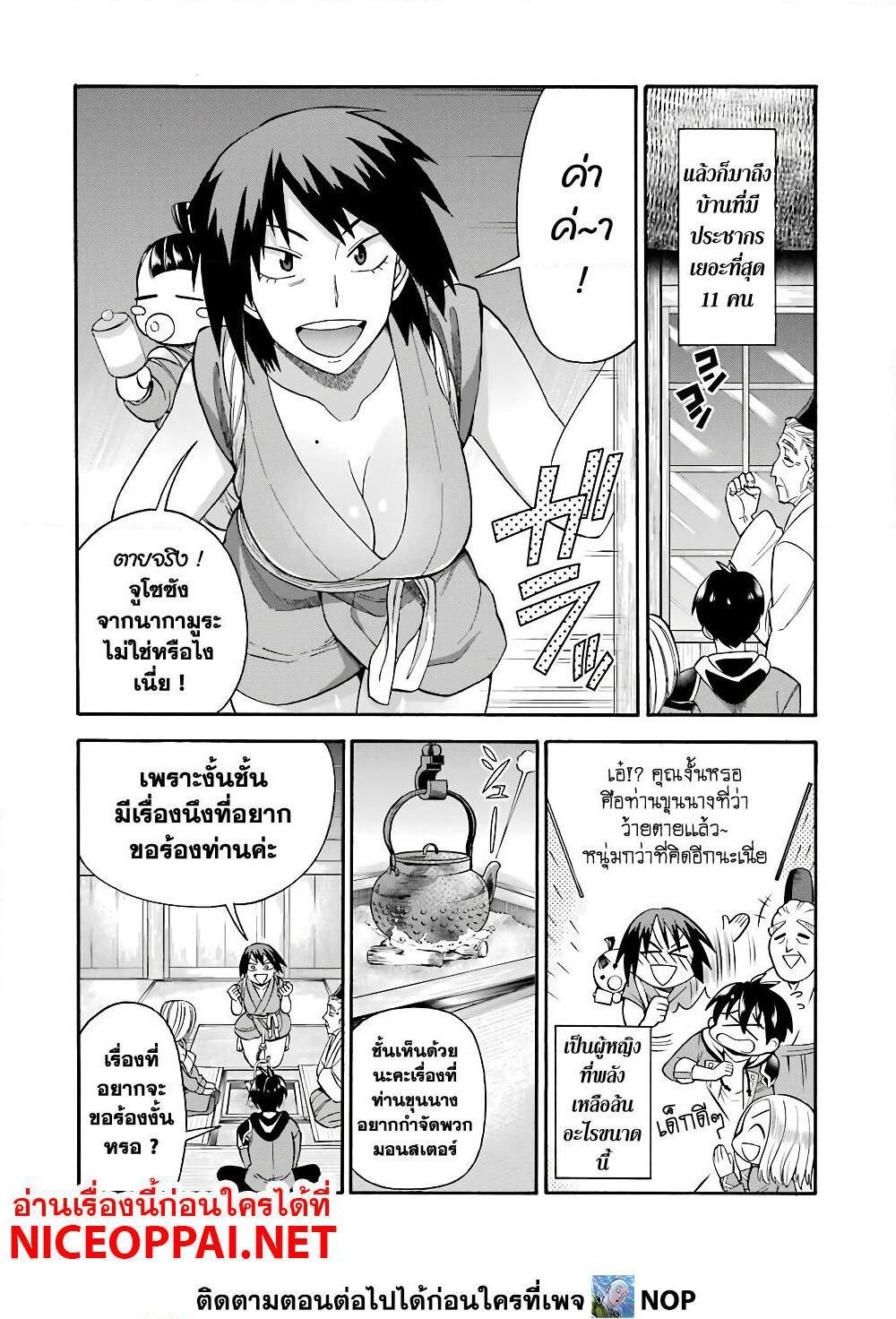 Ikusei Skill wa Mou Iranai to Yuusha Party o Kaiko Sareta no de, Taishoku Kingawari ni Moratta "Ryouchi" o Tsuyoku Shitemiru page 23