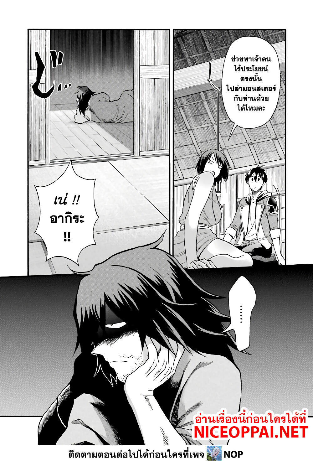 Ikusei Skill wa Mou Iranai to Yuusha Party o Kaiko Sareta no de, Taishoku Kingawari ni Moratta "Ryouchi" o Tsuyoku Shitemiru page 24