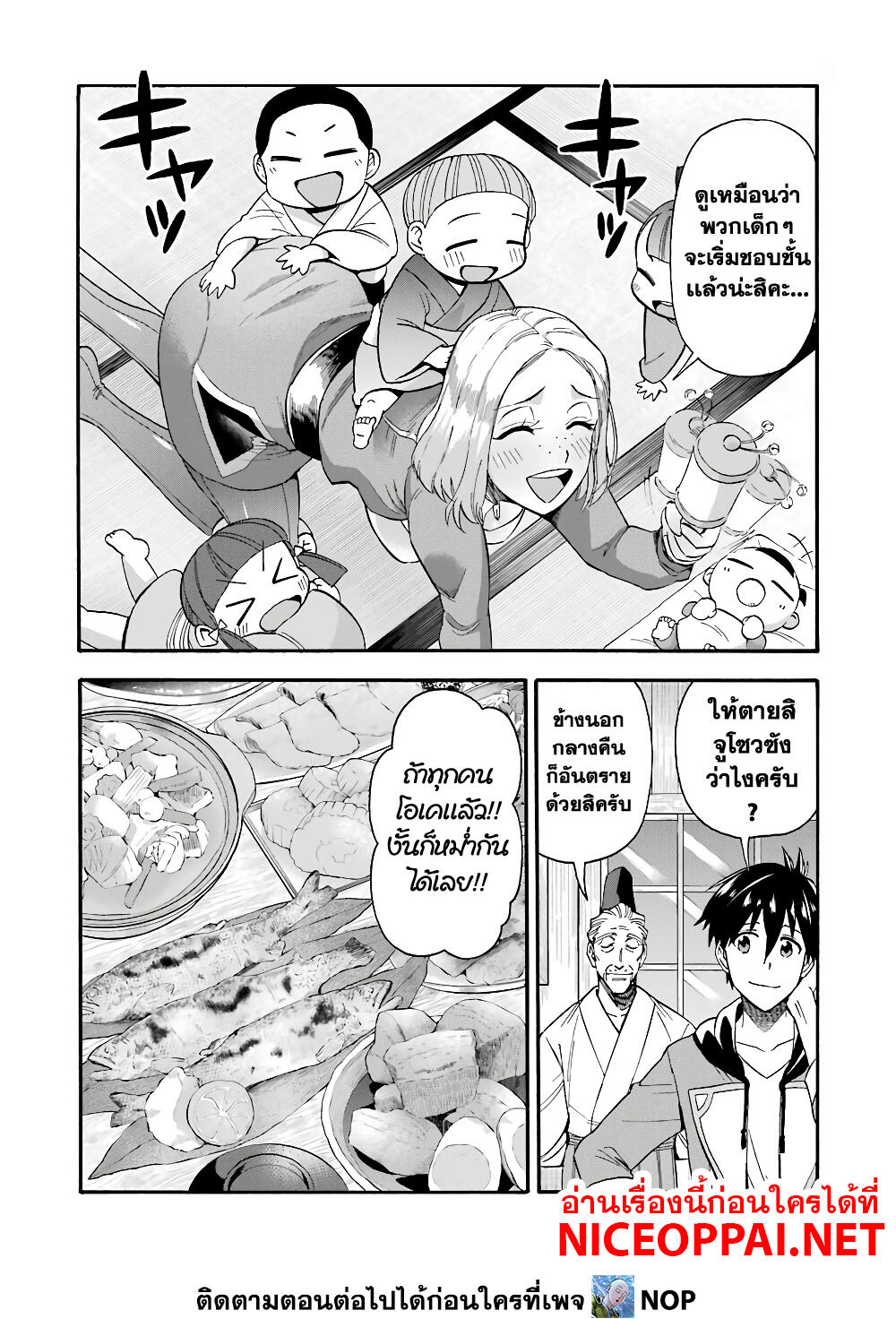 Ikusei Skill wa Mou Iranai to Yuusha Party o Kaiko Sareta no de, Taishoku Kingawari ni Moratta "Ryouchi" o Tsuyoku Shitemiru page 26