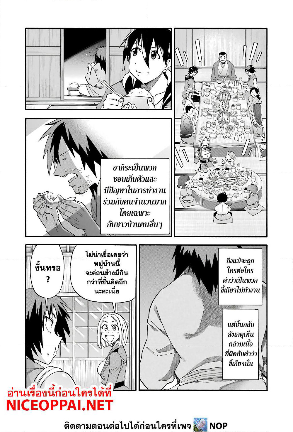 Ikusei Skill wa Mou Iranai to Yuusha Party o Kaiko Sareta no de, Taishoku Kingawari ni Moratta "Ryouchi" o Tsuyoku Shitemiru page 27