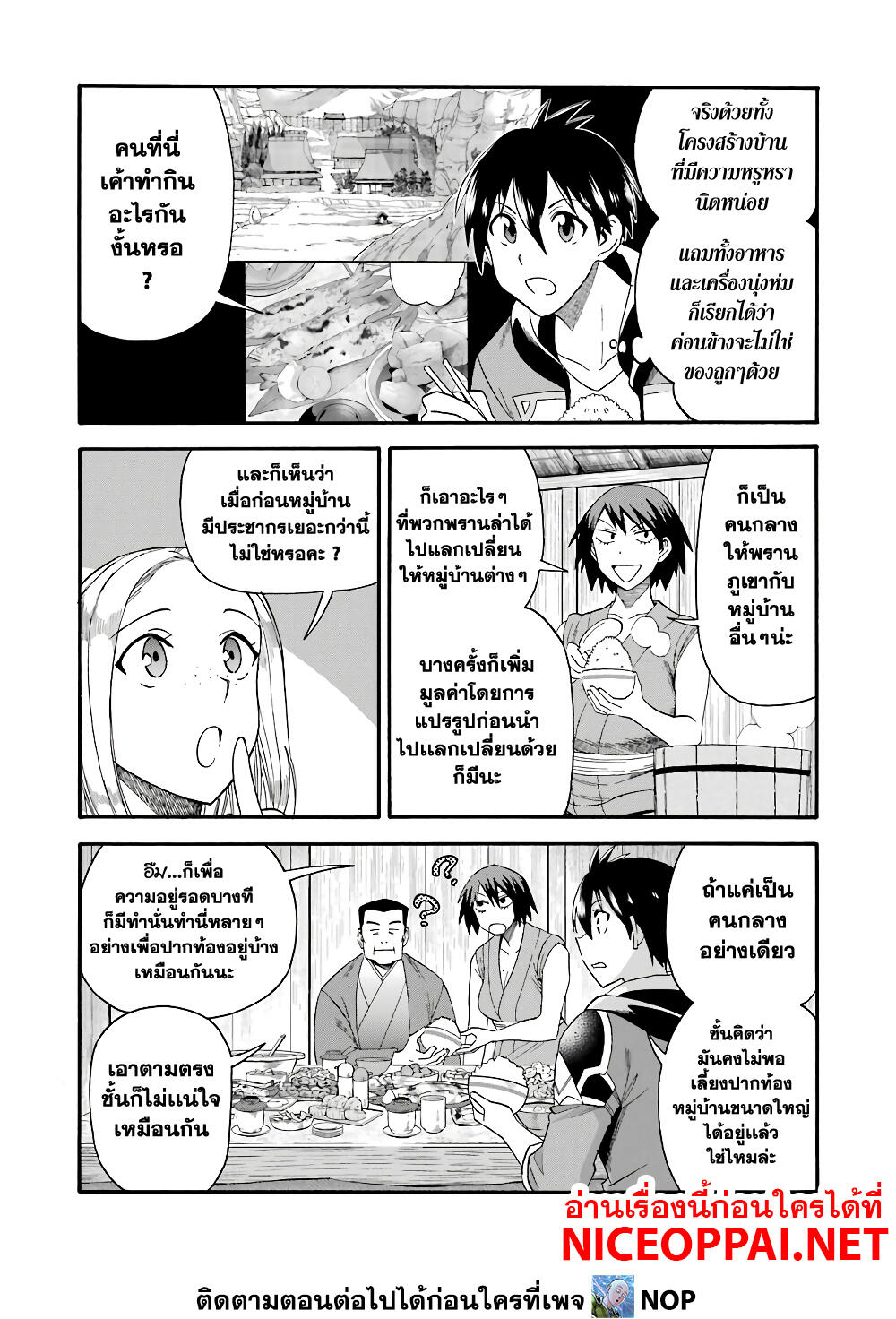 Ikusei Skill wa Mou Iranai to Yuusha Party o Kaiko Sareta no de, Taishoku Kingawari ni Moratta "Ryouchi" o Tsuyoku Shitemiru page 28