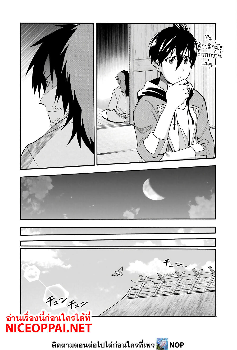 Ikusei Skill wa Mou Iranai to Yuusha Party o Kaiko Sareta no de, Taishoku Kingawari ni Moratta "Ryouchi" o Tsuyoku Shitemiru page 29