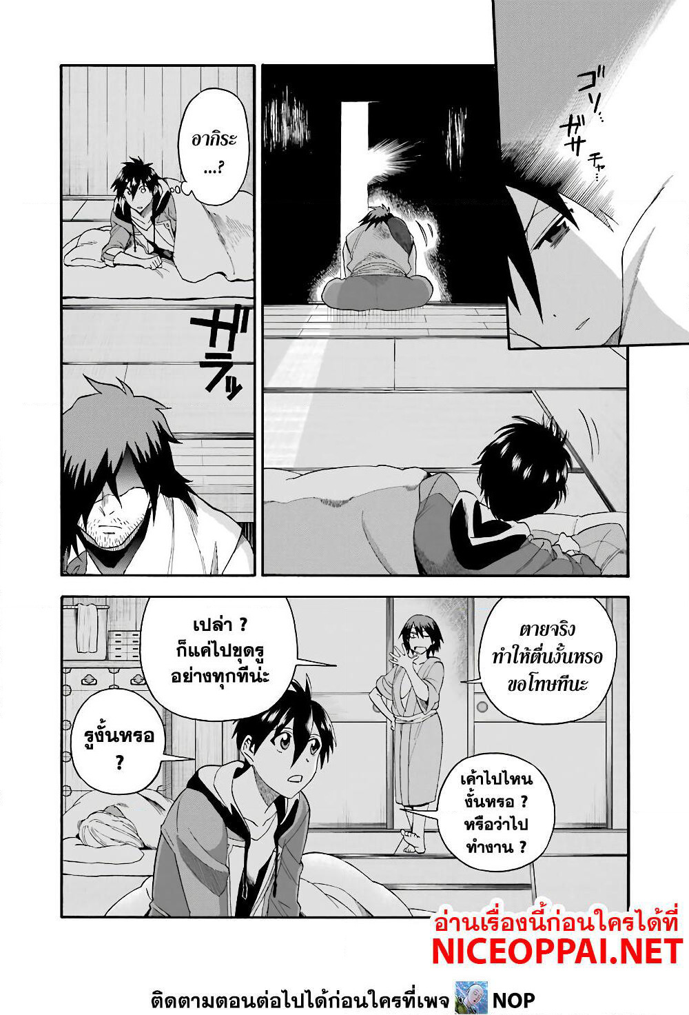 Ikusei Skill wa Mou Iranai to Yuusha Party o Kaiko Sareta no de, Taishoku Kingawari ni Moratta "Ryouchi" o Tsuyoku Shitemiru page 30