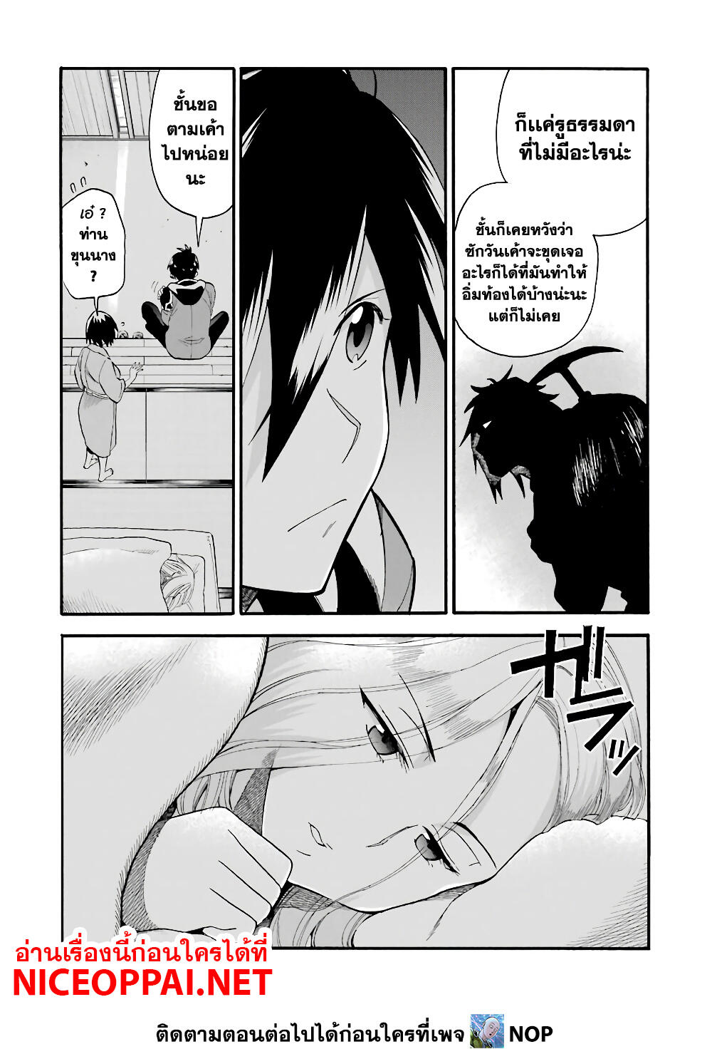 Ikusei Skill wa Mou Iranai to Yuusha Party o Kaiko Sareta no de, Taishoku Kingawari ni Moratta "Ryouchi" o Tsuyoku Shitemiru page 31