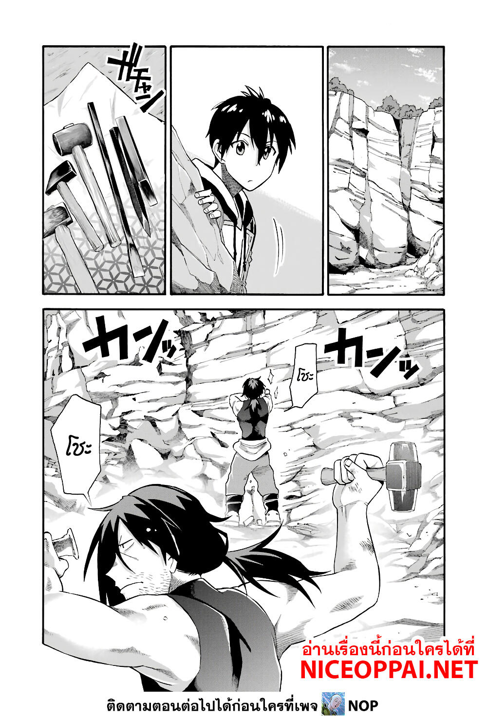 Ikusei Skill wa Mou Iranai to Yuusha Party o Kaiko Sareta no de, Taishoku Kingawari ni Moratta "Ryouchi" o Tsuyoku Shitemiru page 32