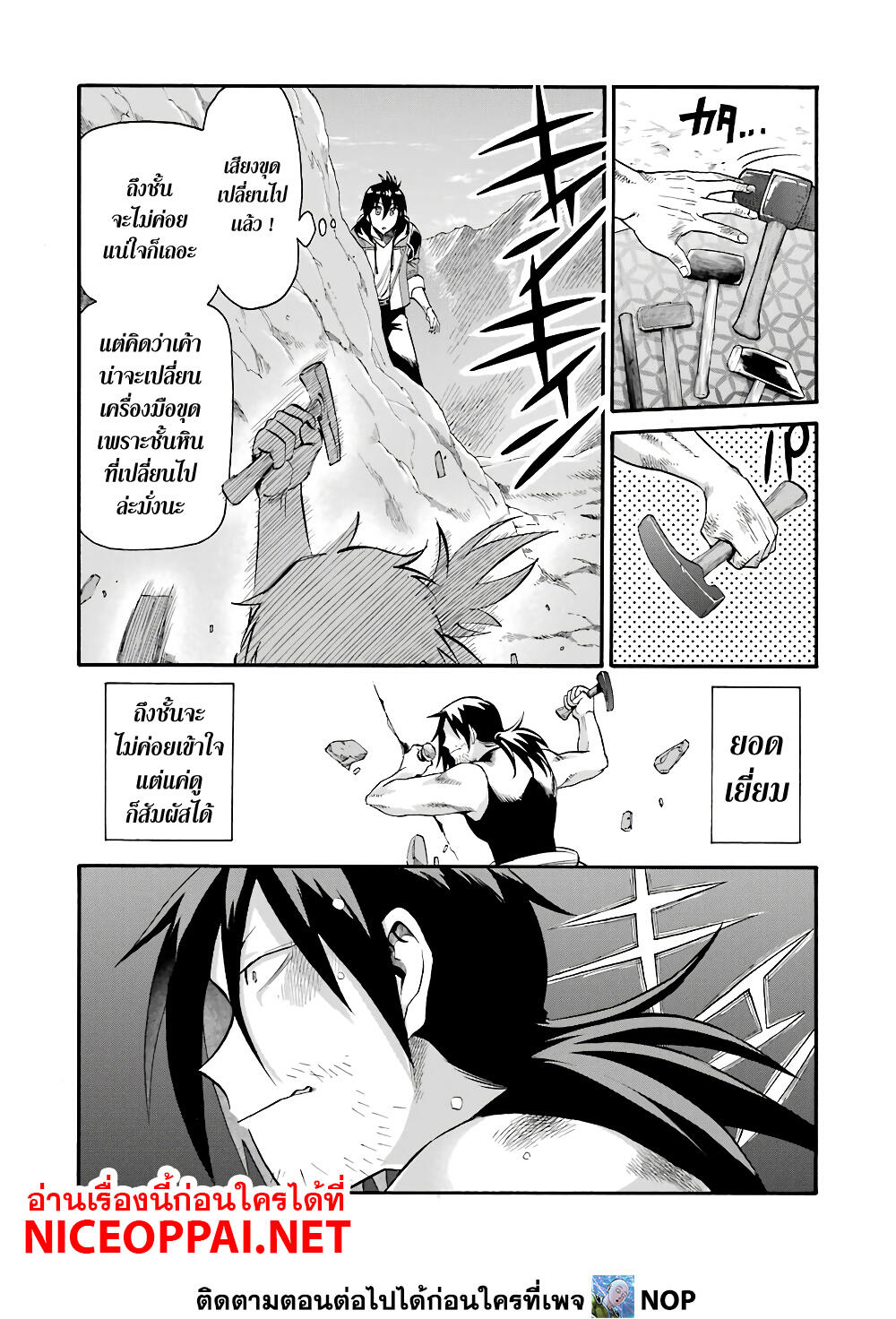 Ikusei Skill wa Mou Iranai to Yuusha Party o Kaiko Sareta no de, Taishoku Kingawari ni Moratta "Ryouchi" o Tsuyoku Shitemiru page 33