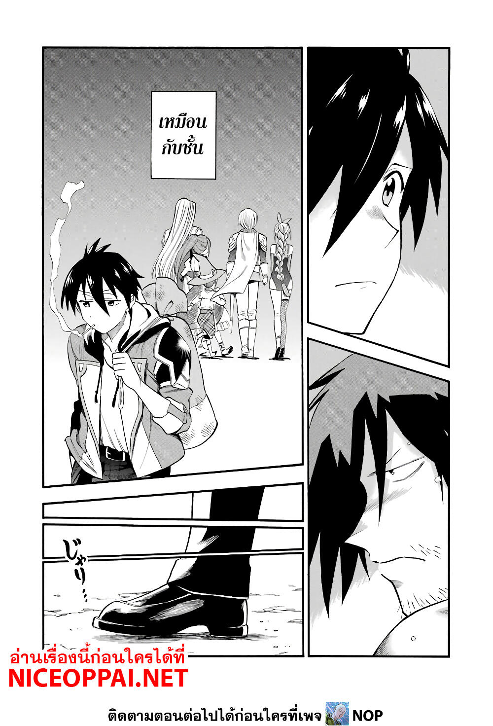 Ikusei Skill wa Mou Iranai to Yuusha Party o Kaiko Sareta no de, Taishoku Kingawari ni Moratta "Ryouchi" o Tsuyoku Shitemiru page 35