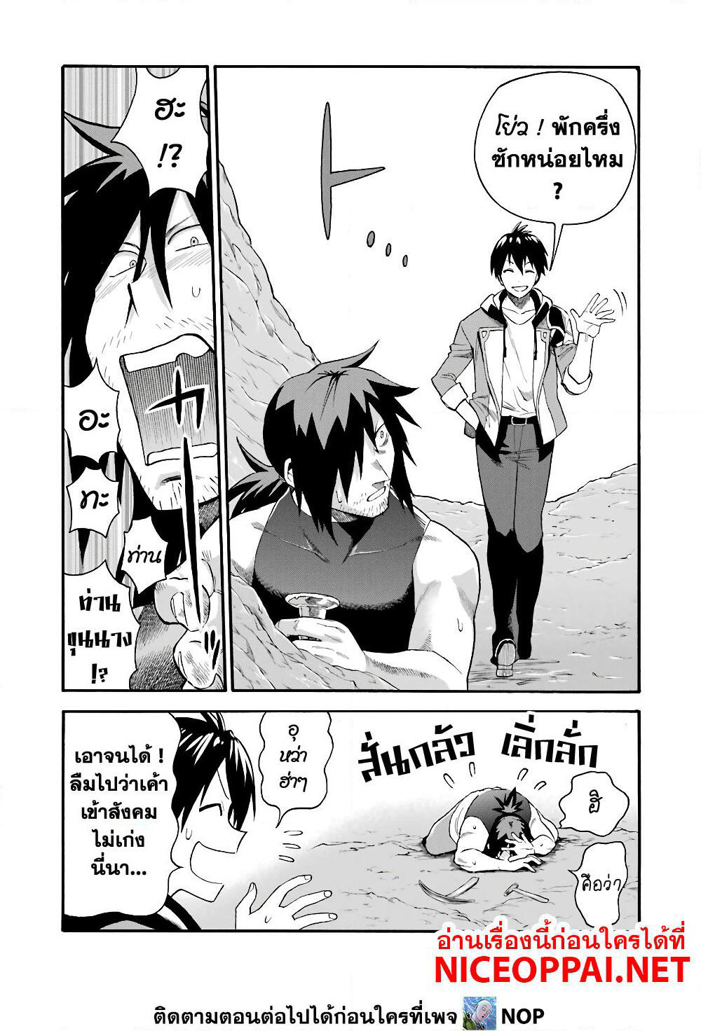 Ikusei Skill wa Mou Iranai to Yuusha Party o Kaiko Sareta no de, Taishoku Kingawari ni Moratta "Ryouchi" o Tsuyoku Shitemiru page 36