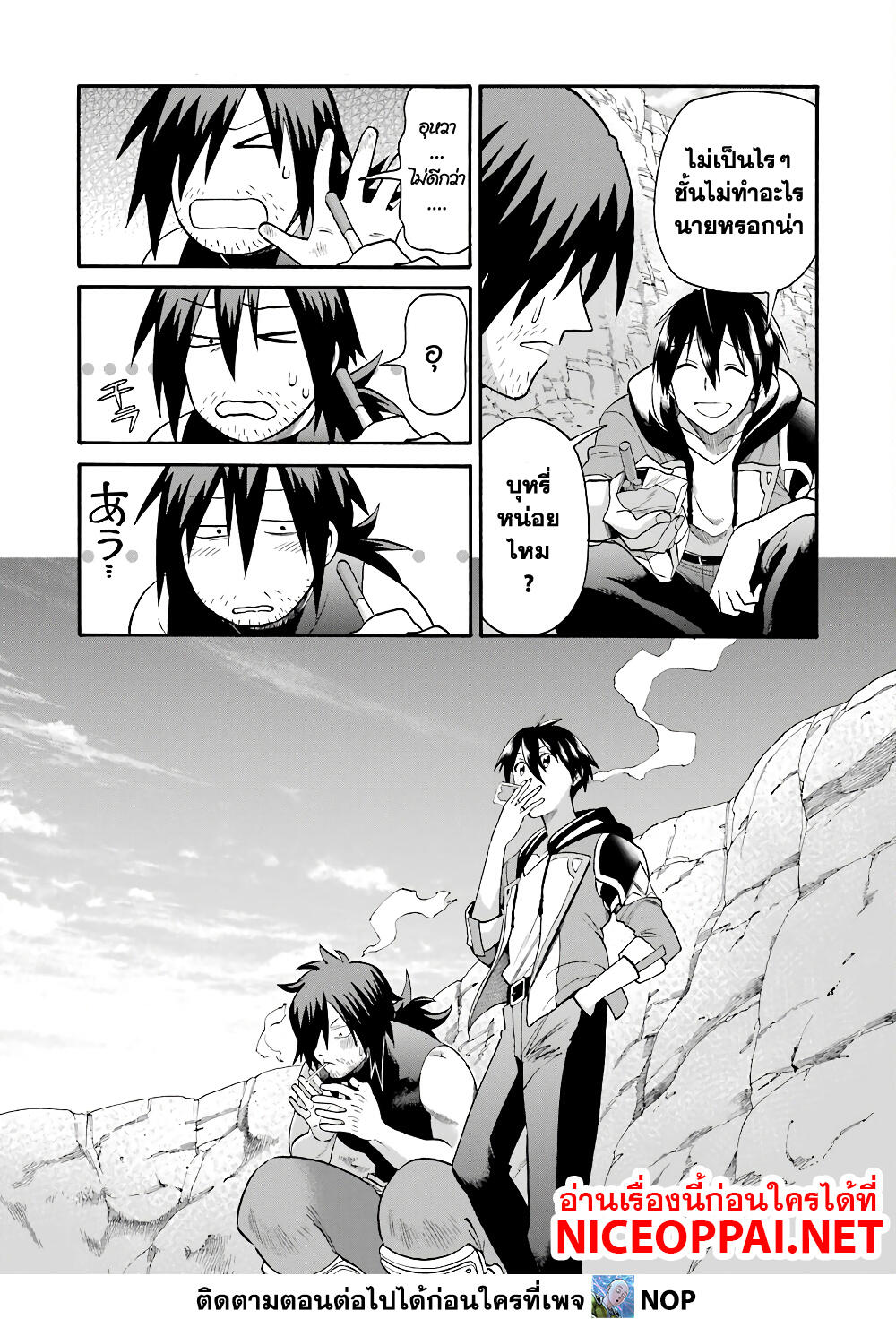 Ikusei Skill wa Mou Iranai to Yuusha Party o Kaiko Sareta no de, Taishoku Kingawari ni Moratta "Ryouchi" o Tsuyoku Shitemiru page 37