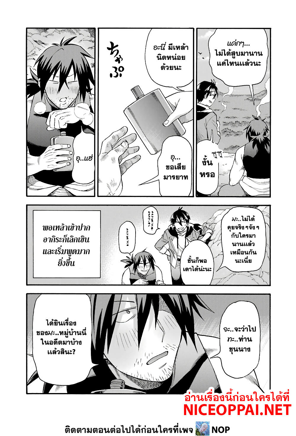Ikusei Skill wa Mou Iranai to Yuusha Party o Kaiko Sareta no de, Taishoku Kingawari ni Moratta "Ryouchi" o Tsuyoku Shitemiru page 38