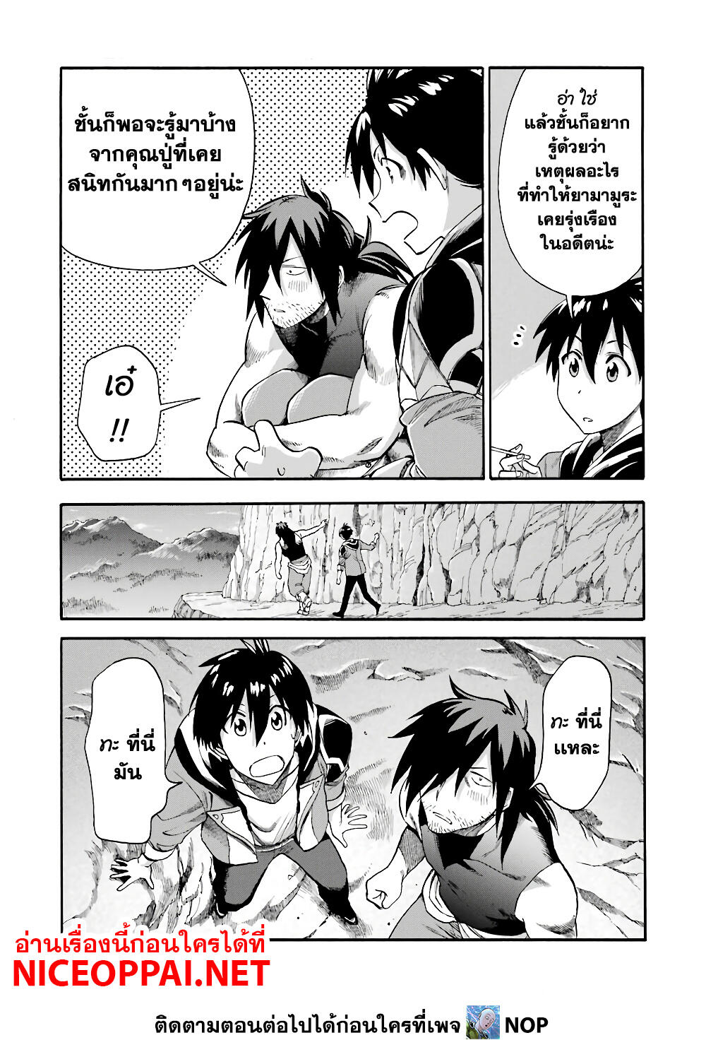 Ikusei Skill wa Mou Iranai to Yuusha Party o Kaiko Sareta no de, Taishoku Kingawari ni Moratta "Ryouchi" o Tsuyoku Shitemiru page 39