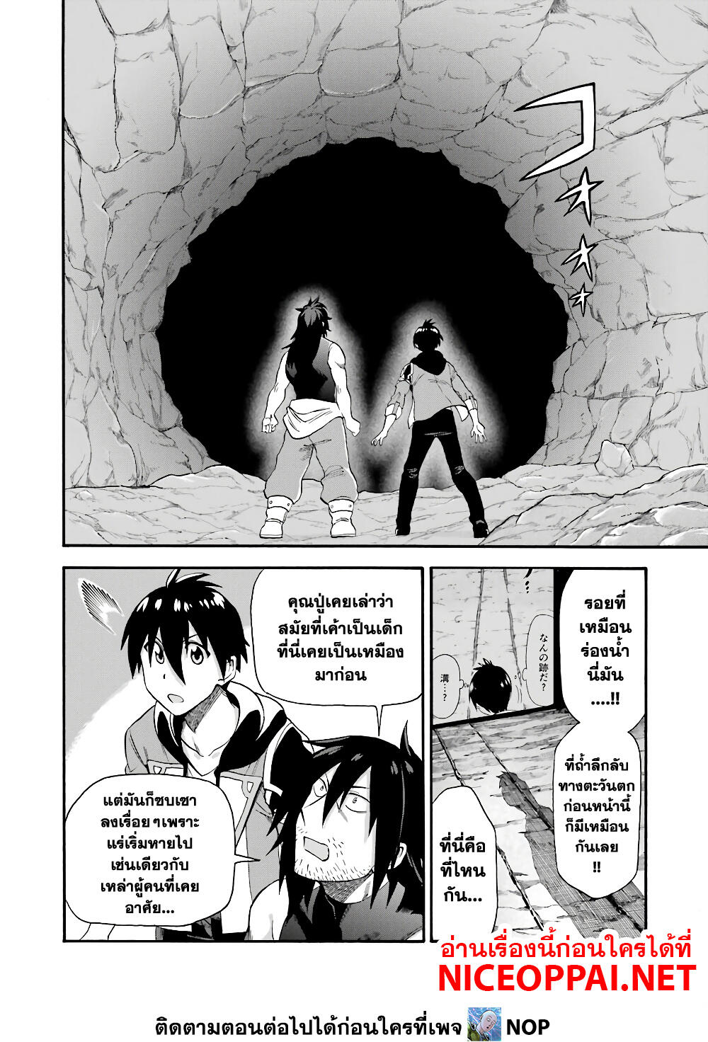 Ikusei Skill wa Mou Iranai to Yuusha Party o Kaiko Sareta no de, Taishoku Kingawari ni Moratta "Ryouchi" o Tsuyoku Shitemiru page 40