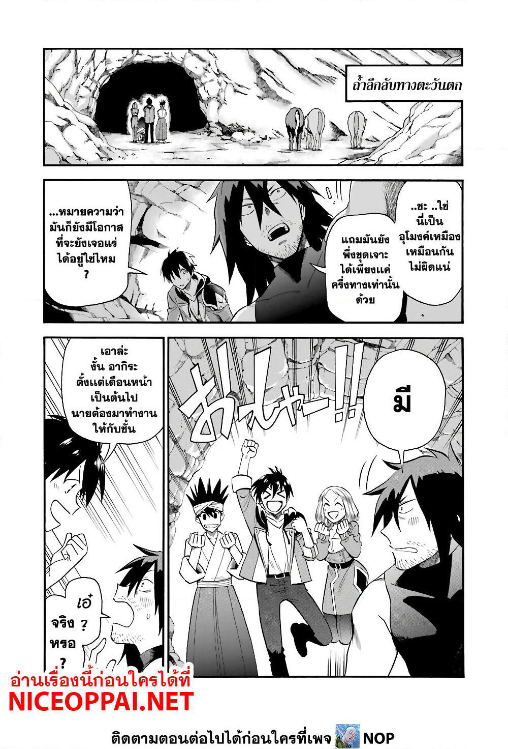 Ikusei Skill wa Mou Iranai to Yuusha Party o Kaiko Sareta no de, Taishoku Kingawari ni Moratta "Ryouchi" o Tsuyoku Shitemiru page 43