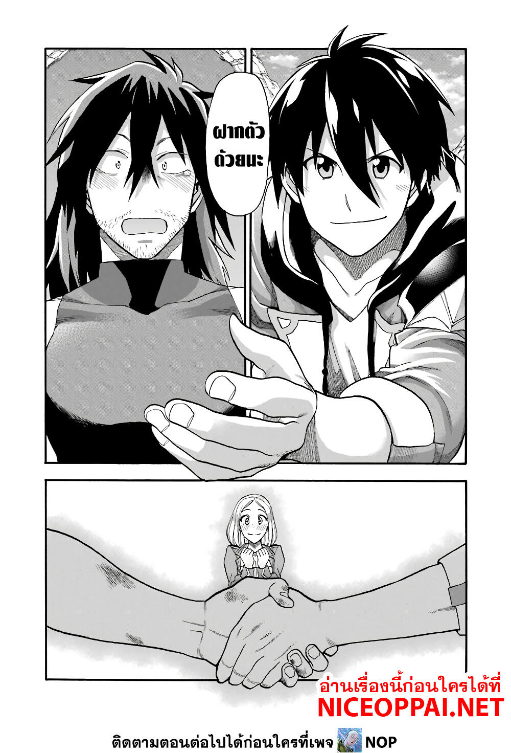 Ikusei Skill wa Mou Iranai to Yuusha Party o Kaiko Sareta no de, Taishoku Kingawari ni Moratta "Ryouchi" o Tsuyoku Shitemiru page 44