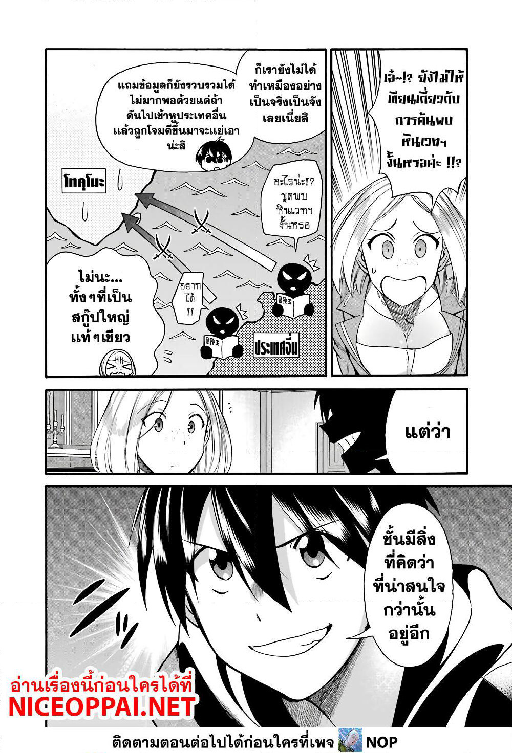 Ikusei Skill wa Mou Iranai to Yuusha Party o Kaiko Sareta no de, Taishoku Kingawari ni Moratta "Ryouchi" o Tsuyoku Shitemiru page 46