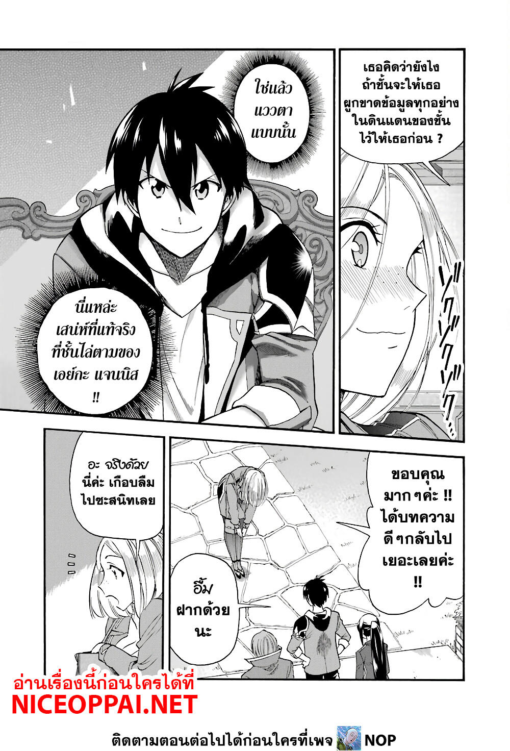 Ikusei Skill wa Mou Iranai to Yuusha Party o Kaiko Sareta no de, Taishoku Kingawari ni Moratta "Ryouchi" o Tsuyoku Shitemiru page 47
