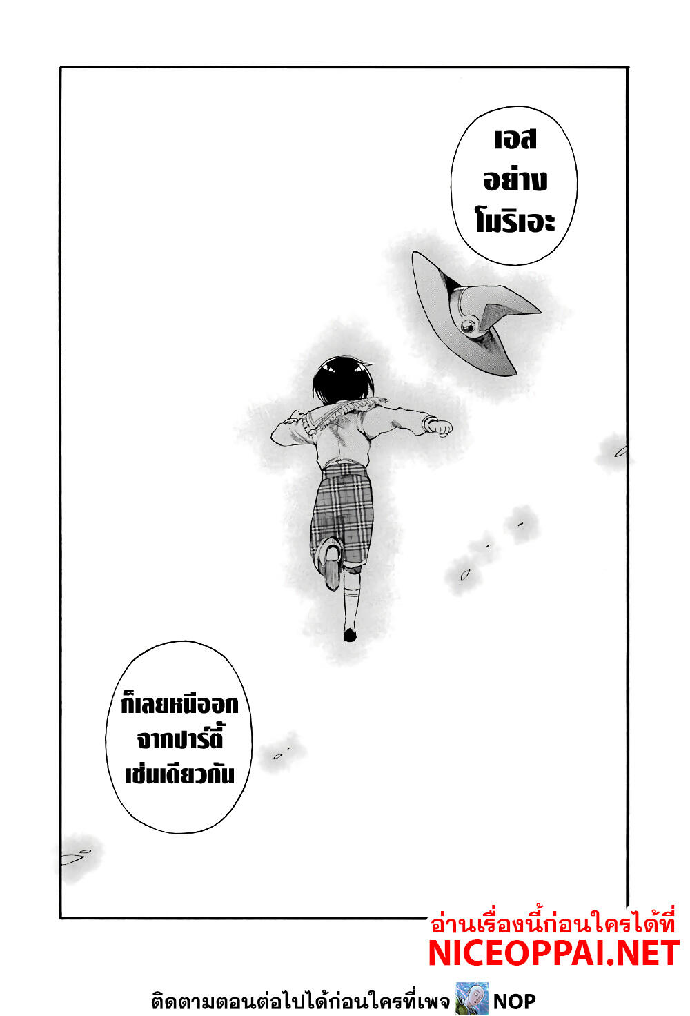 Ikusei Skill wa Mou Iranai to Yuusha Party o Kaiko Sareta no de, Taishoku Kingawari ni Moratta "Ryouchi" o Tsuyoku Shitemiru page 49