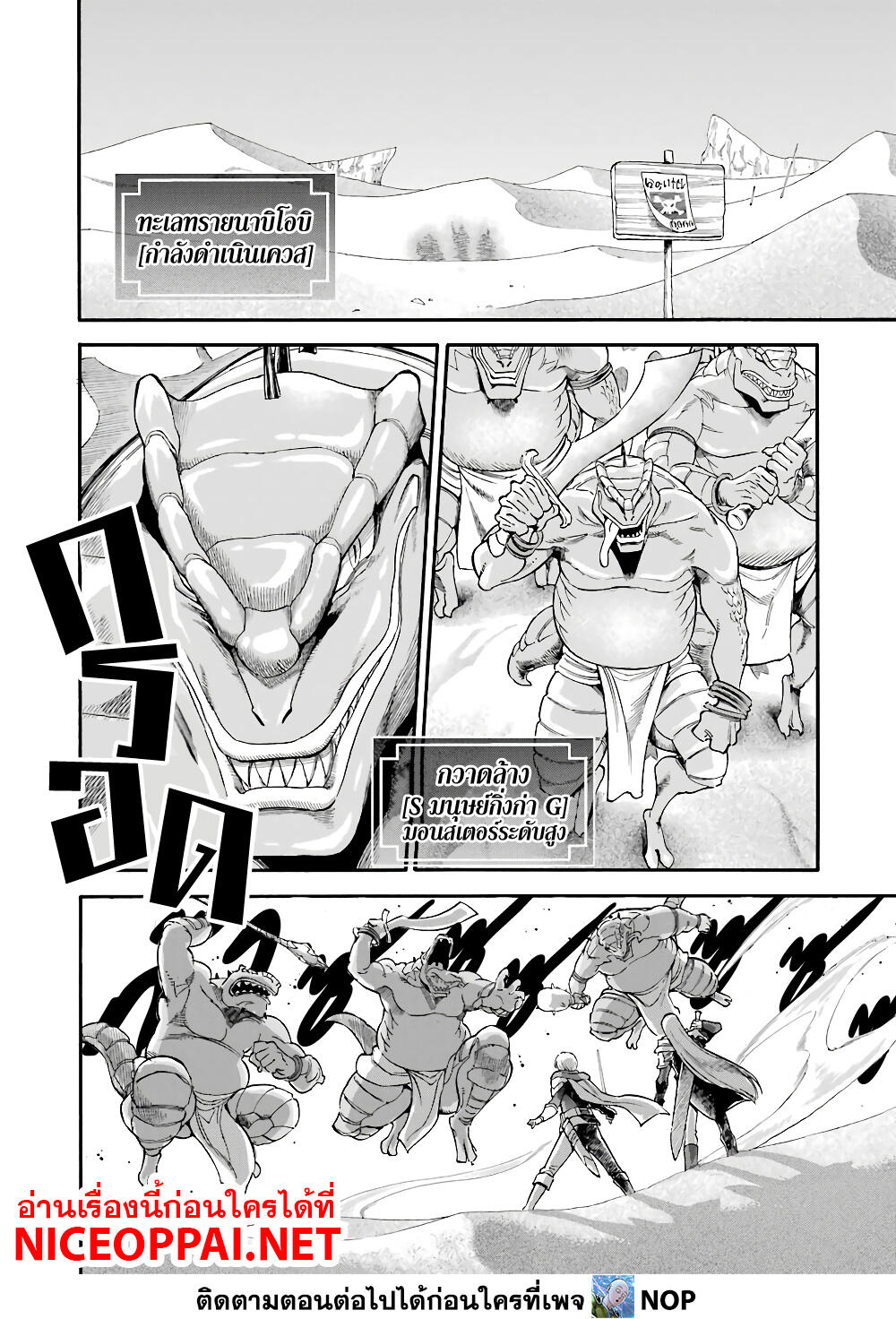Ikusei Skill wa Mou Iranai to Yuusha Party o Kaiko Sareta no de, Taishoku Kingawari ni Moratta "Ryouchi" o Tsuyoku Shitemiru page 2