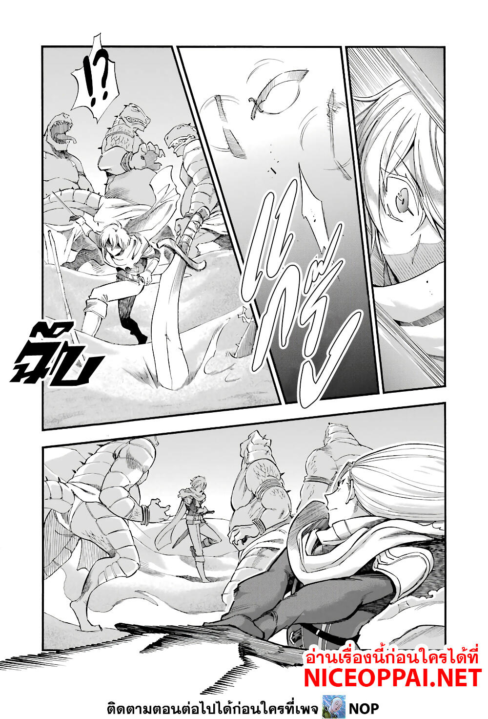 Ikusei Skill wa Mou Iranai to Yuusha Party o Kaiko Sareta no de, Taishoku Kingawari ni Moratta "Ryouchi" o Tsuyoku Shitemiru page 3