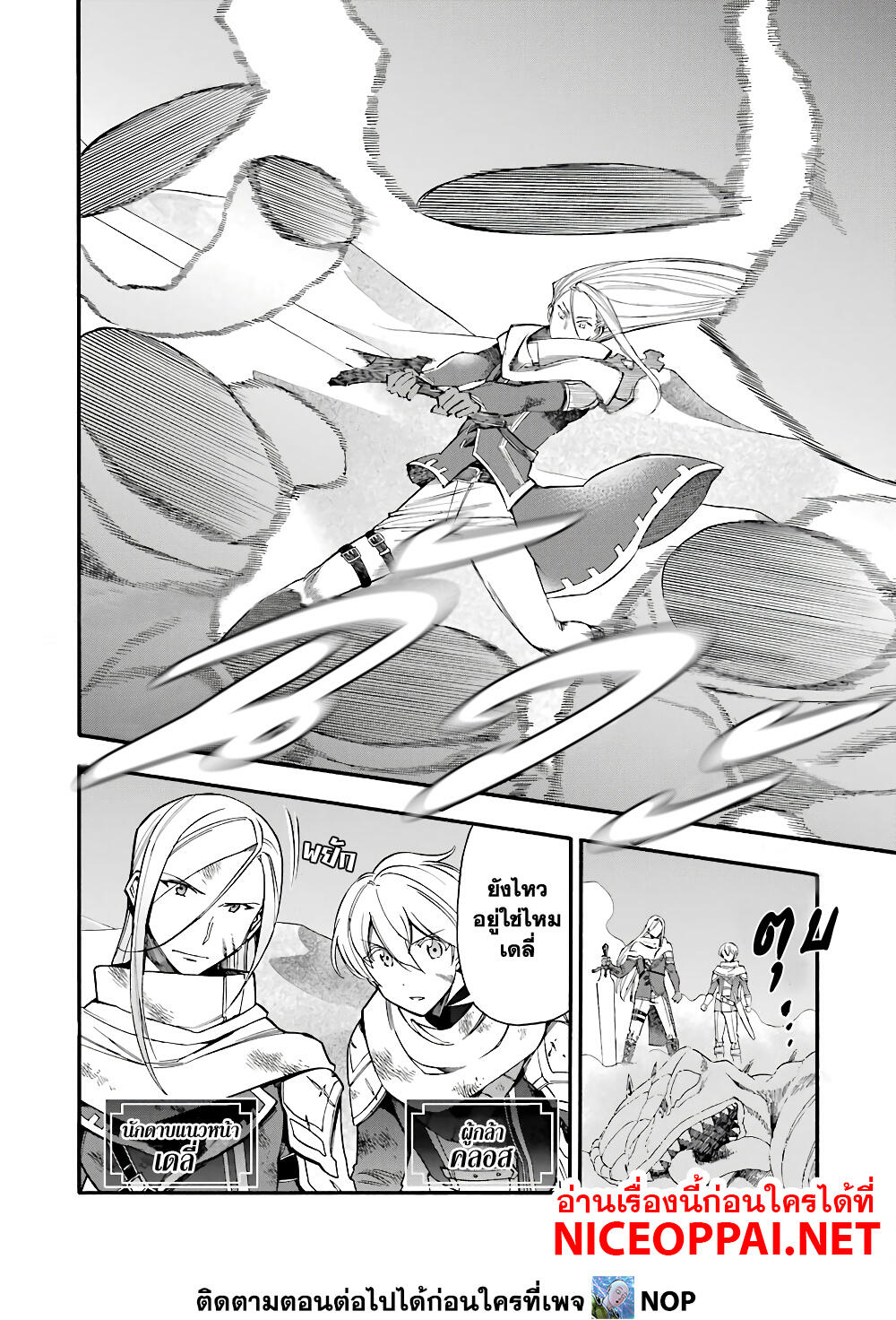 Ikusei Skill wa Mou Iranai to Yuusha Party o Kaiko Sareta no de, Taishoku Kingawari ni Moratta "Ryouchi" o Tsuyoku Shitemiru page 4