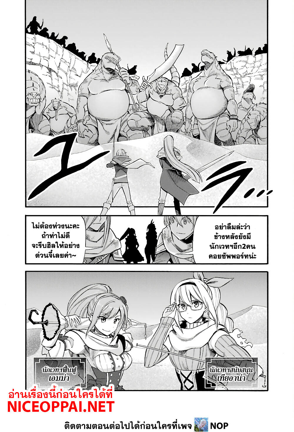 Ikusei Skill wa Mou Iranai to Yuusha Party o Kaiko Sareta no de, Taishoku Kingawari ni Moratta "Ryouchi" o Tsuyoku Shitemiru page 5