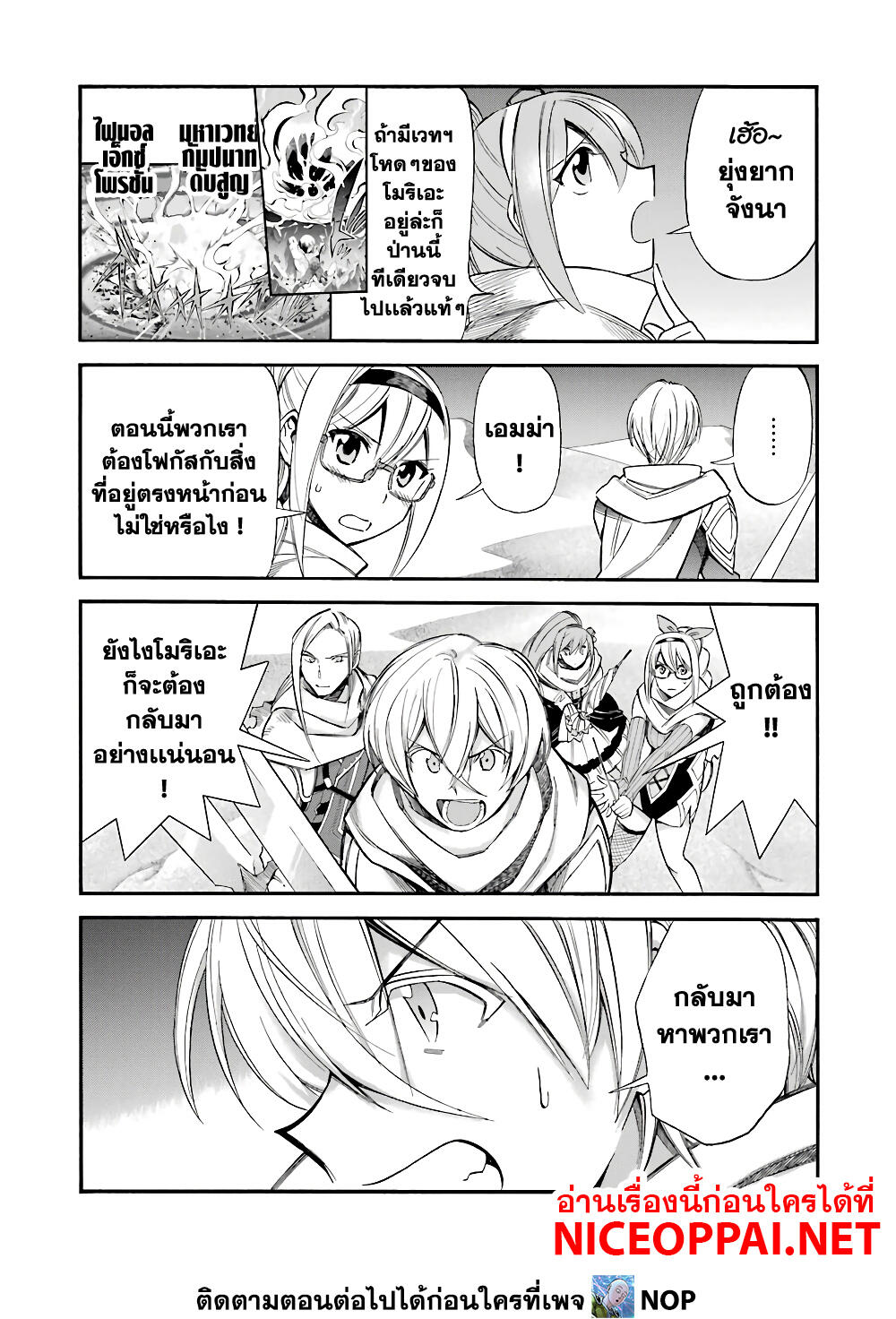 Ikusei Skill wa Mou Iranai to Yuusha Party o Kaiko Sareta no de, Taishoku Kingawari ni Moratta "Ryouchi" o Tsuyoku Shitemiru page 6