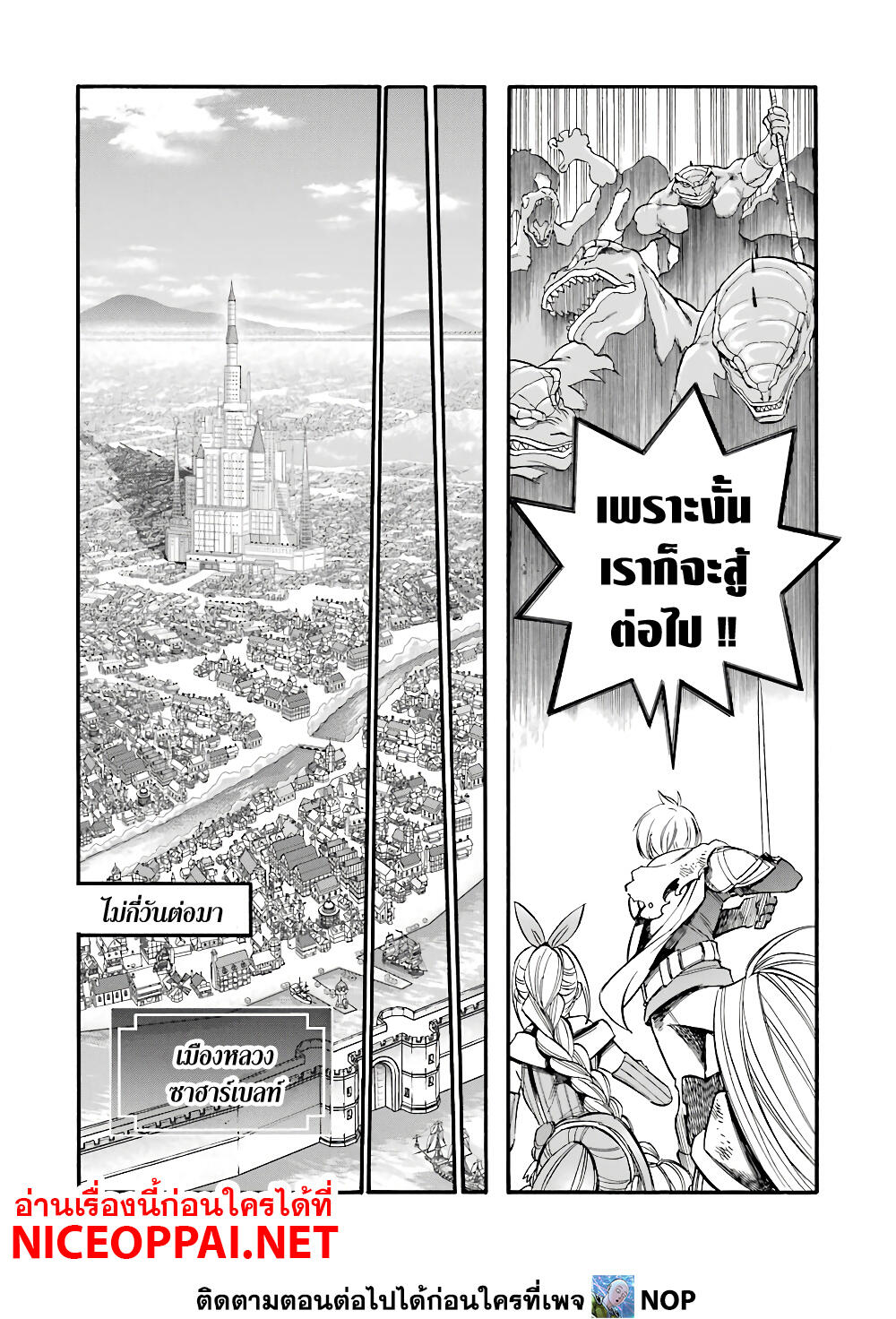 Ikusei Skill wa Mou Iranai to Yuusha Party o Kaiko Sareta no de, Taishoku Kingawari ni Moratta "Ryouchi" o Tsuyoku Shitemiru page 7