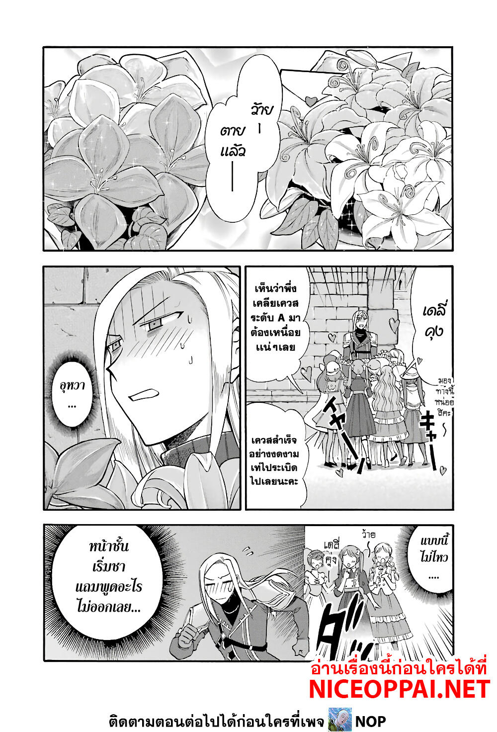 Ikusei Skill wa Mou Iranai to Yuusha Party o Kaiko Sareta no de, Taishoku Kingawari ni Moratta "Ryouchi" o Tsuyoku Shitemiru page 8
