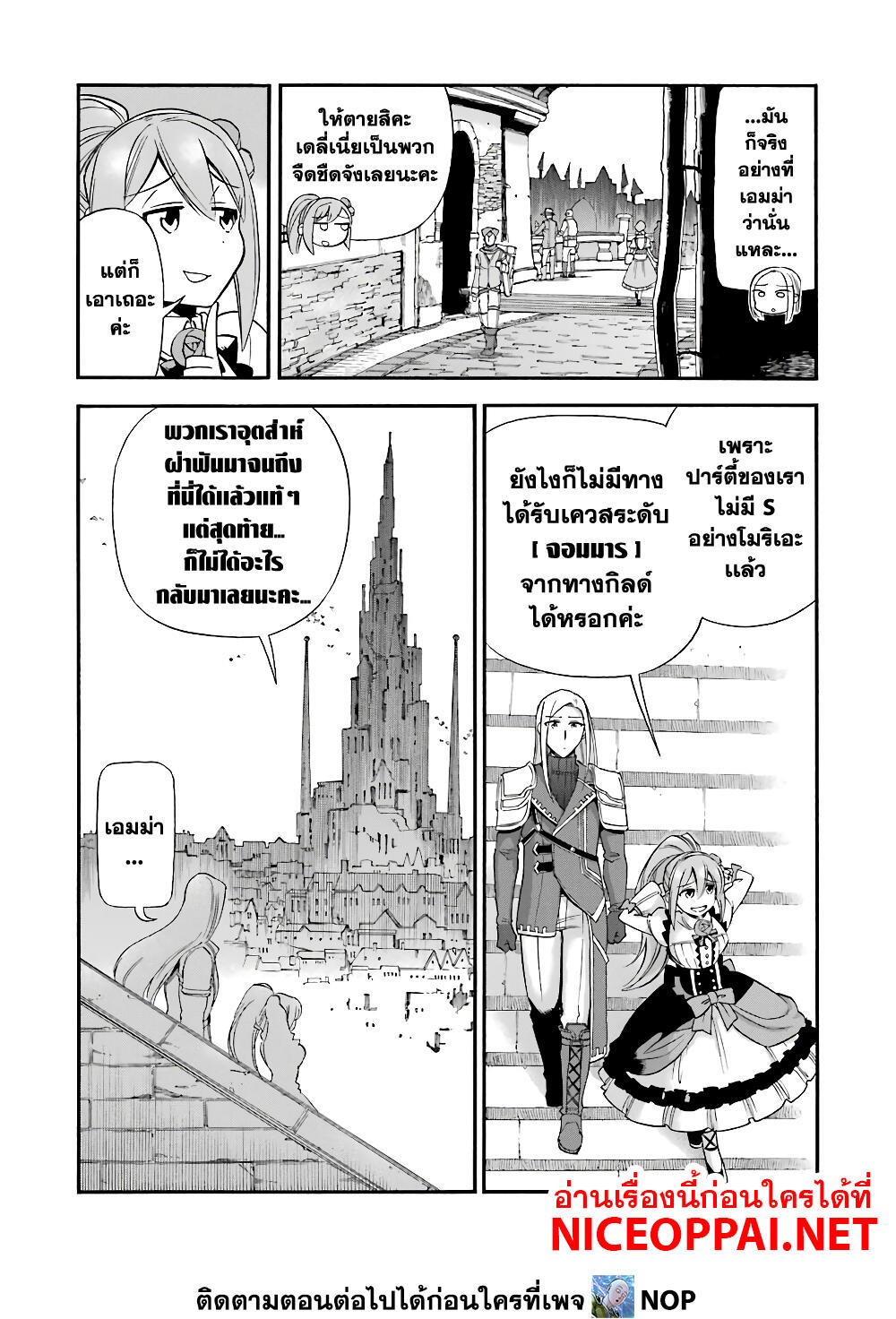 Ikusei Skill wa Mou Iranai to Yuusha Party o Kaiko Sareta no de, Taishoku Kingawari ni Moratta "Ryouchi" o Tsuyoku Shitemiru page 10