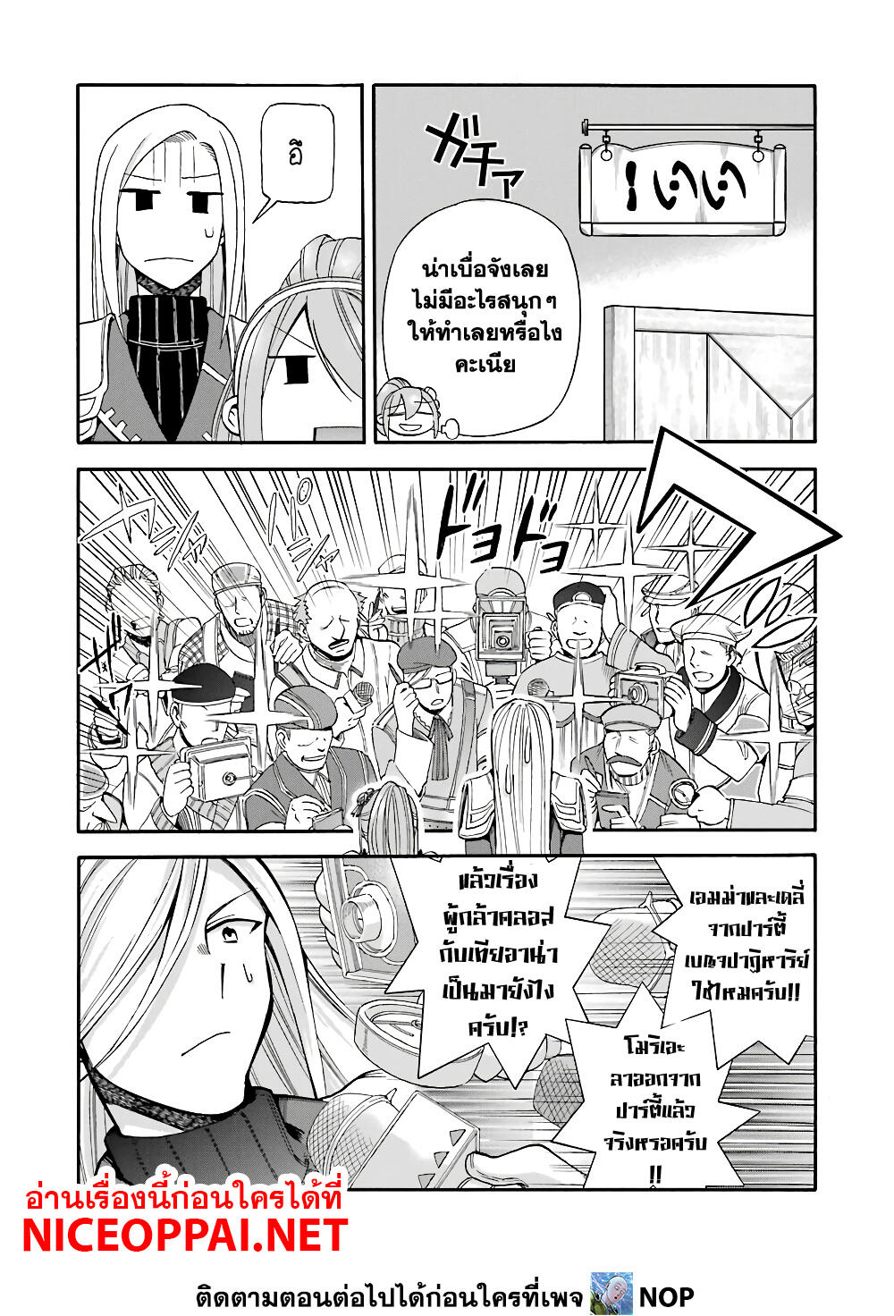 Ikusei Skill wa Mou Iranai to Yuusha Party o Kaiko Sareta no de, Taishoku Kingawari ni Moratta "Ryouchi" o Tsuyoku Shitemiru page 11
