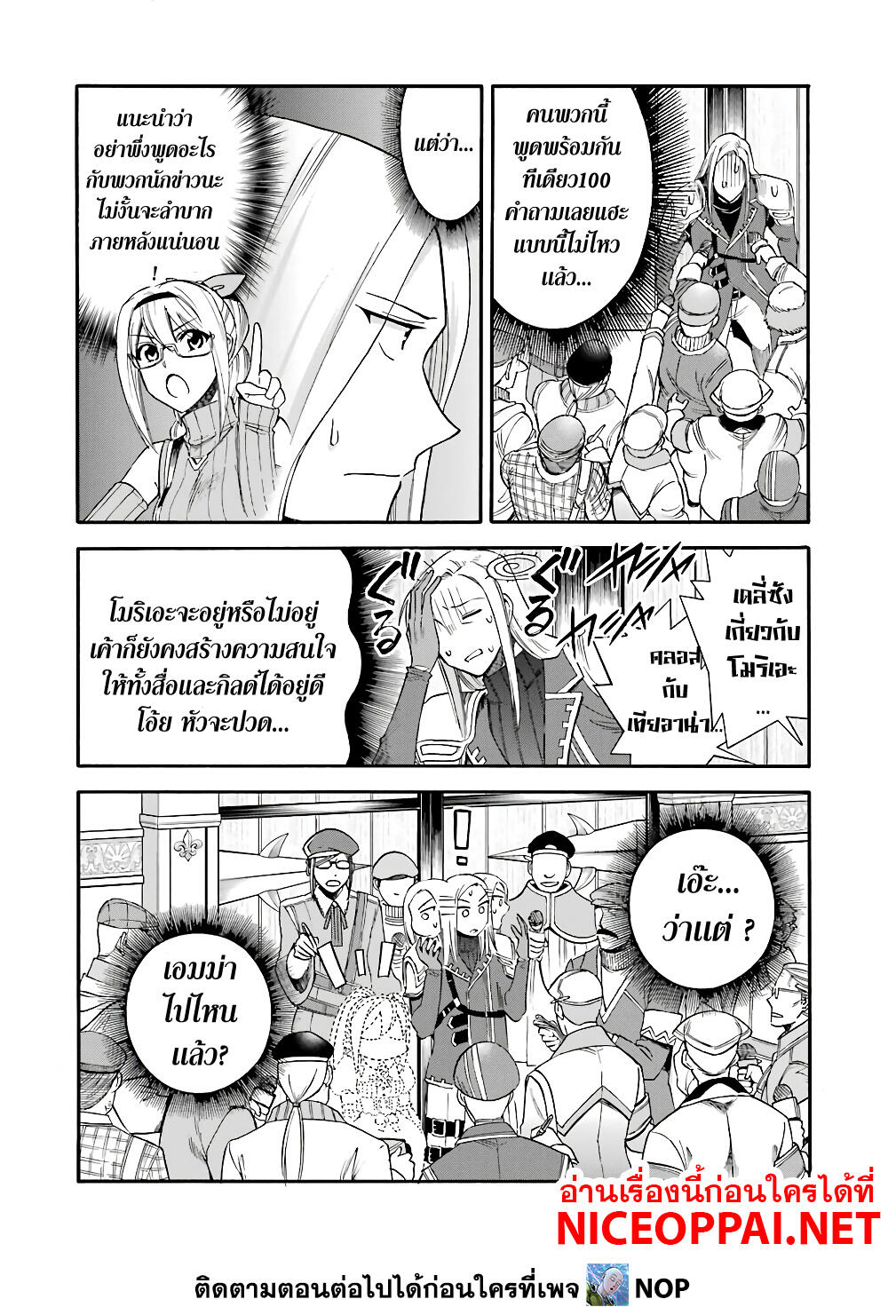 Ikusei Skill wa Mou Iranai to Yuusha Party o Kaiko Sareta no de, Taishoku Kingawari ni Moratta "Ryouchi" o Tsuyoku Shitemiru page 12