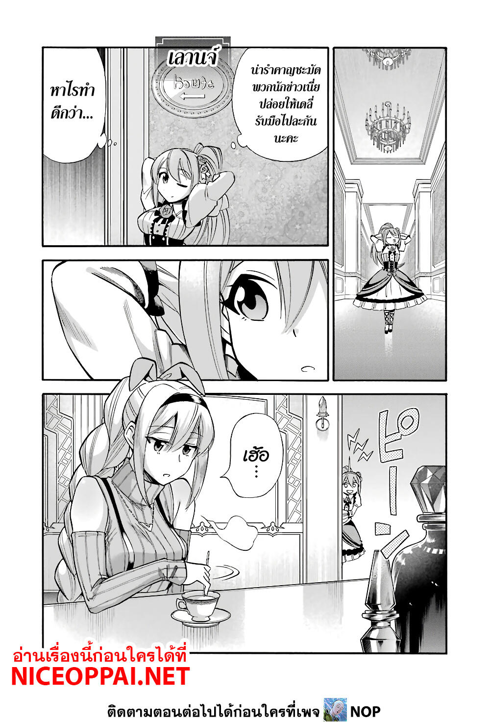 Ikusei Skill wa Mou Iranai to Yuusha Party o Kaiko Sareta no de, Taishoku Kingawari ni Moratta "Ryouchi" o Tsuyoku Shitemiru page 13