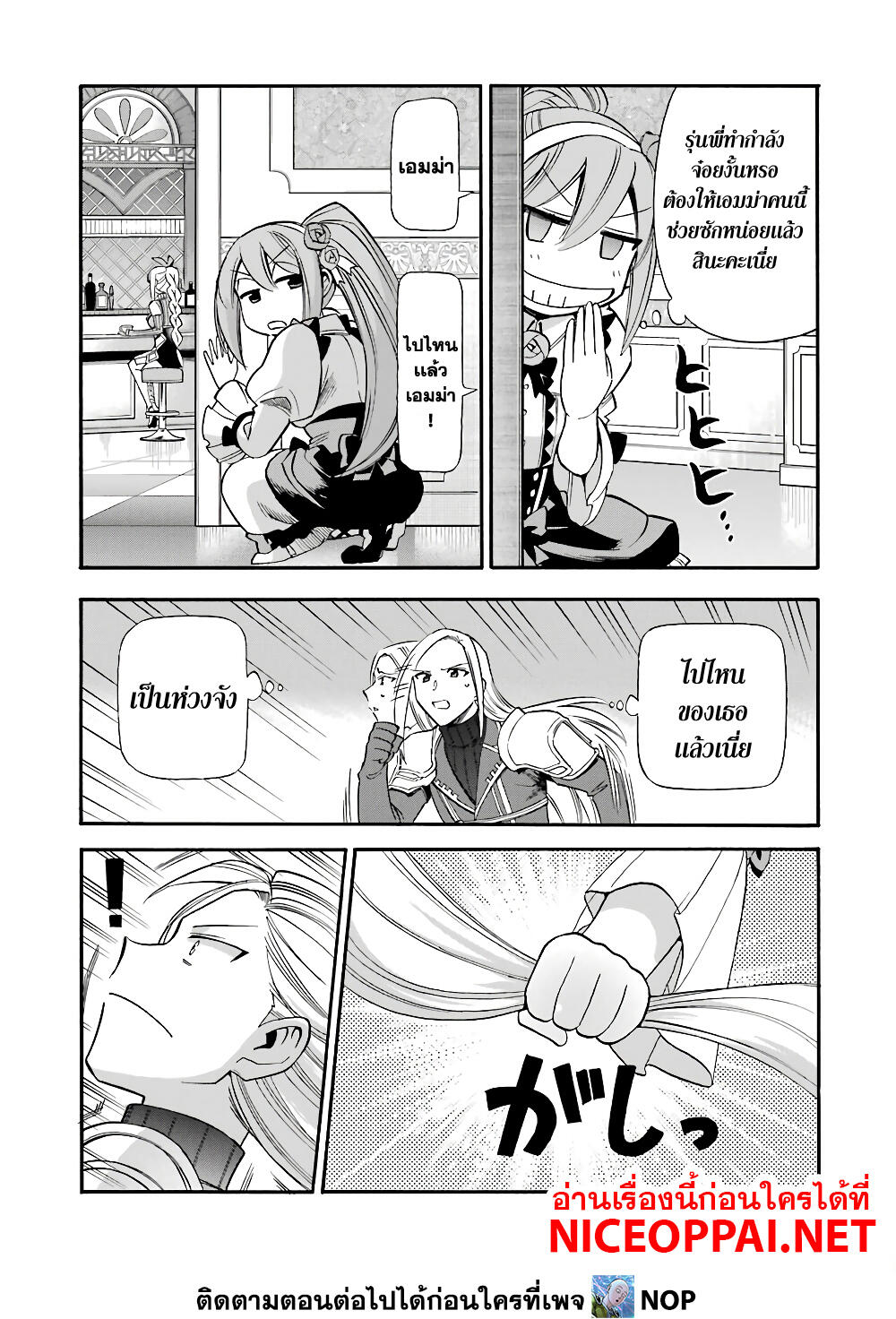 Ikusei Skill wa Mou Iranai to Yuusha Party o Kaiko Sareta no de, Taishoku Kingawari ni Moratta "Ryouchi" o Tsuyoku Shitemiru page 14