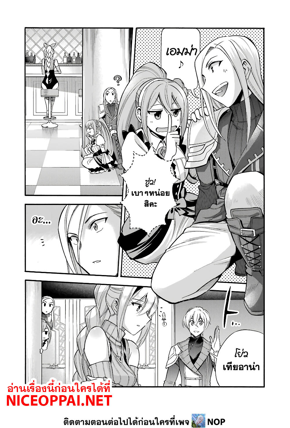 Ikusei Skill wa Mou Iranai to Yuusha Party o Kaiko Sareta no de, Taishoku Kingawari ni Moratta "Ryouchi" o Tsuyoku Shitemiru page 15