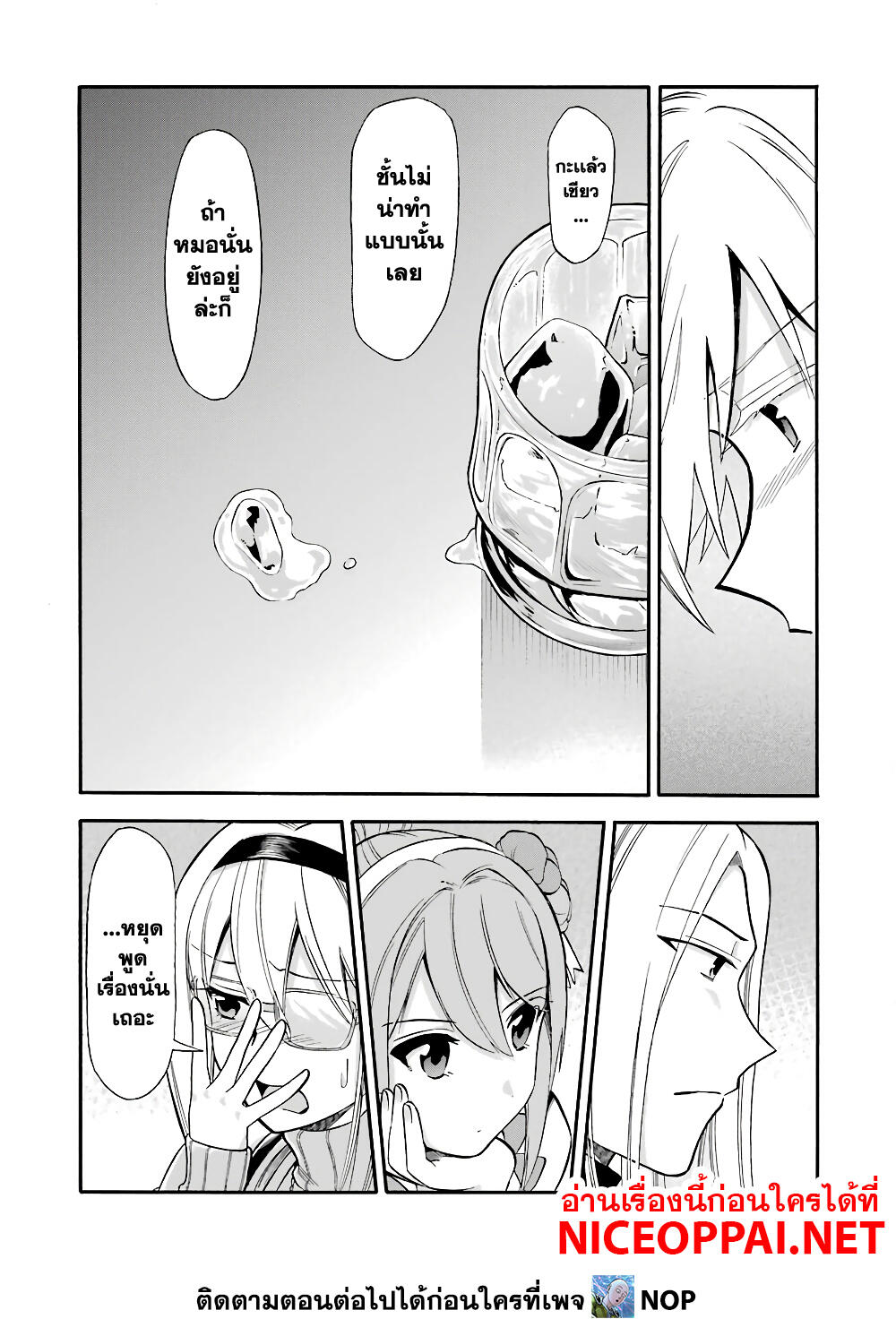 Ikusei Skill wa Mou Iranai to Yuusha Party o Kaiko Sareta no de, Taishoku Kingawari ni Moratta "Ryouchi" o Tsuyoku Shitemiru page 20