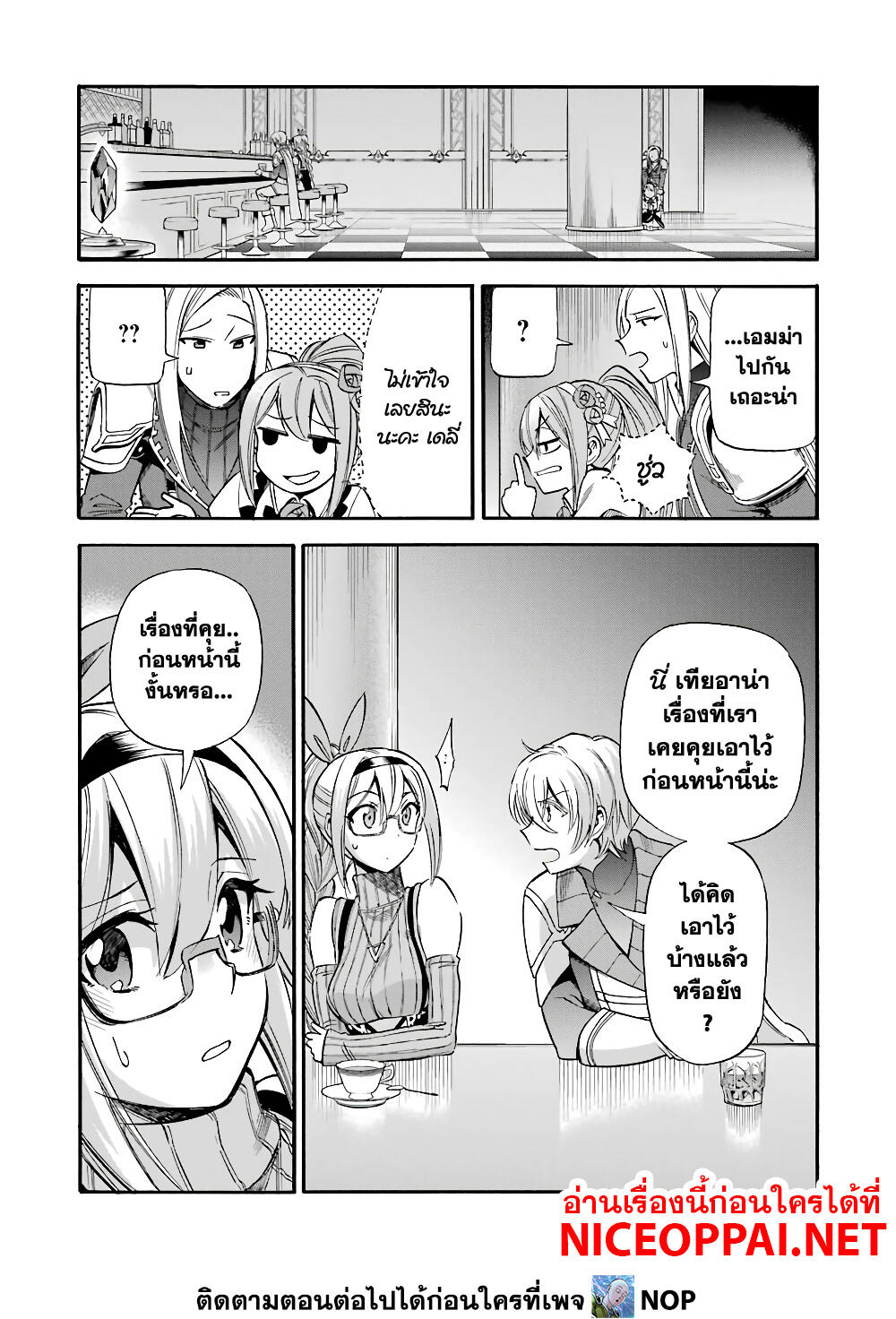 Ikusei Skill wa Mou Iranai to Yuusha Party o Kaiko Sareta no de, Taishoku Kingawari ni Moratta "Ryouchi" o Tsuyoku Shitemiru page 22